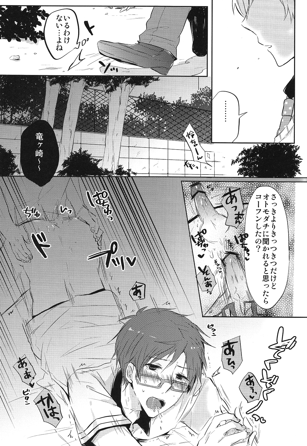 (Renai Jiyuugata! entry2) [Yumeharo (Jamta)] Kuuri Kuuron (Free!) page 20 full