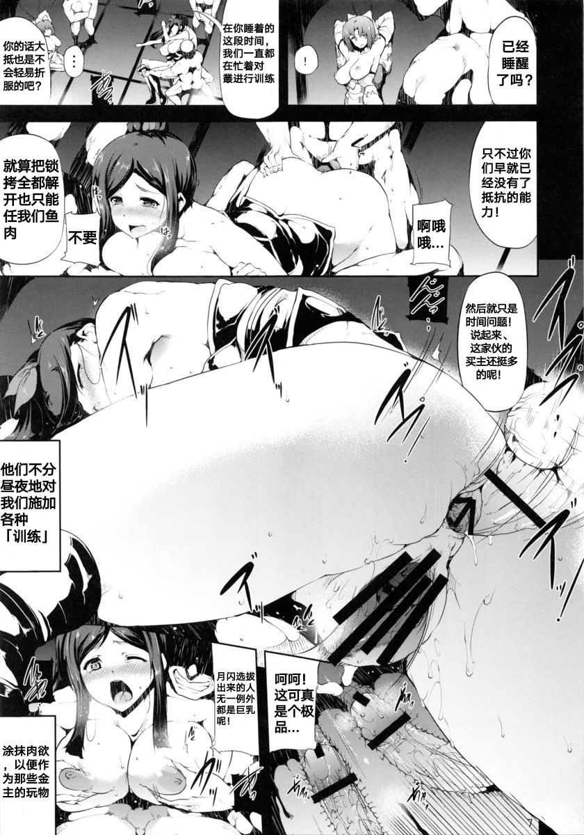 (COMIC1☆7) [Old Weapon (Kodai Heiki)] Chi (Senran Kagura) [Chinese] [天煌汉化组] page 7 full