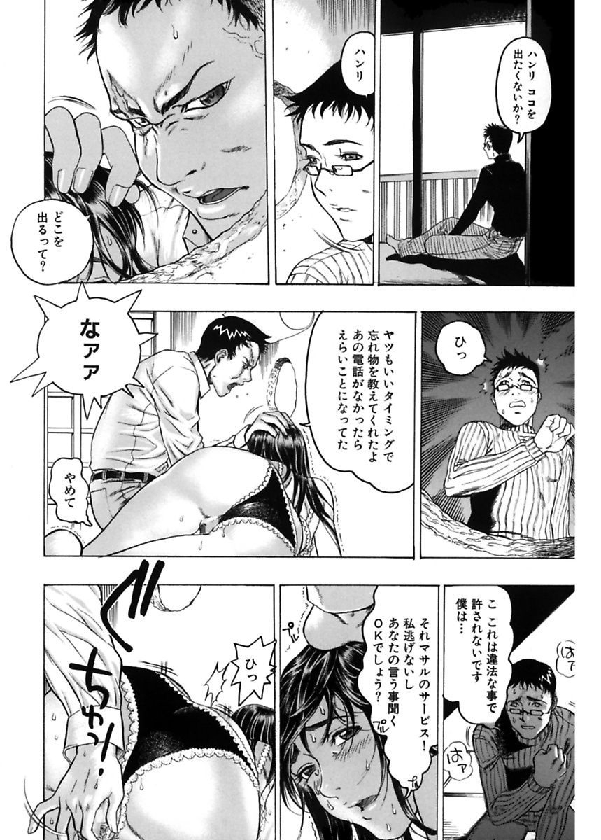 [Beauty Hair] Kakusareta Ana [Digital] page 42 full