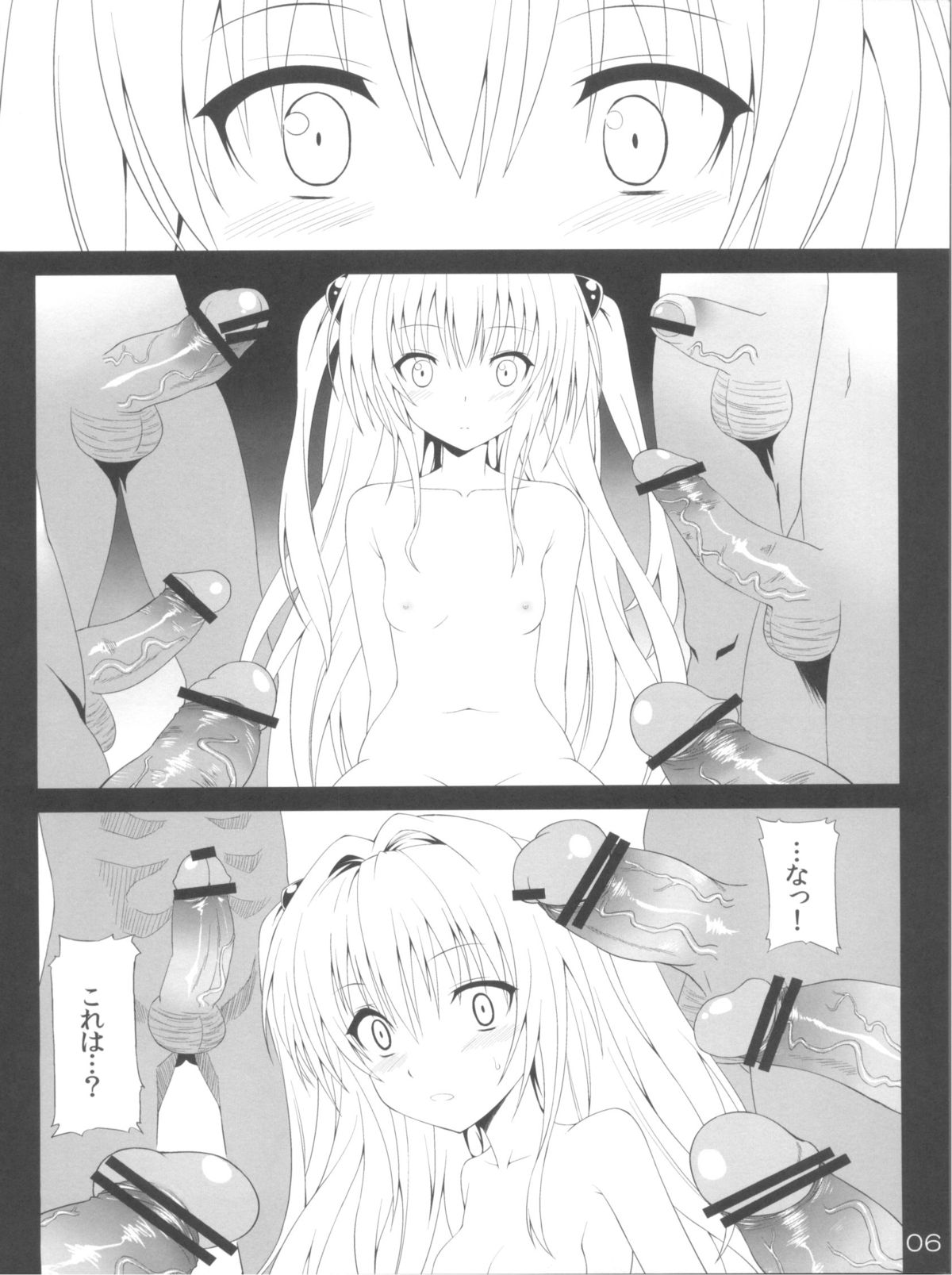 (C81) [GoldenGoblins (Nekokan)] Darkness Illusion (To LOVE-Ru) page 6 full