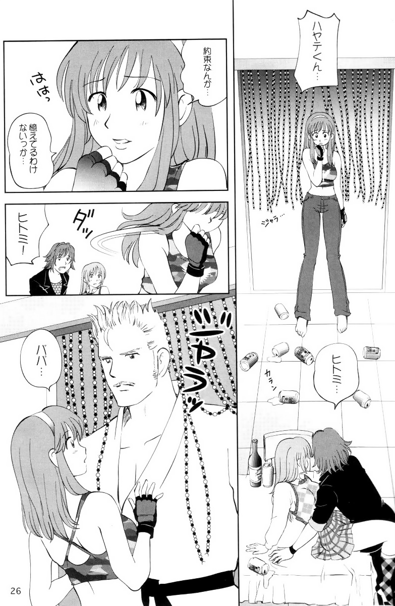 (C62) [OtakuLife JAPAN (Senke Kagero)] Sugoiyo!! Kasumi-chan 3 ~Double Complex~ (Dead or Alive) page 25 full