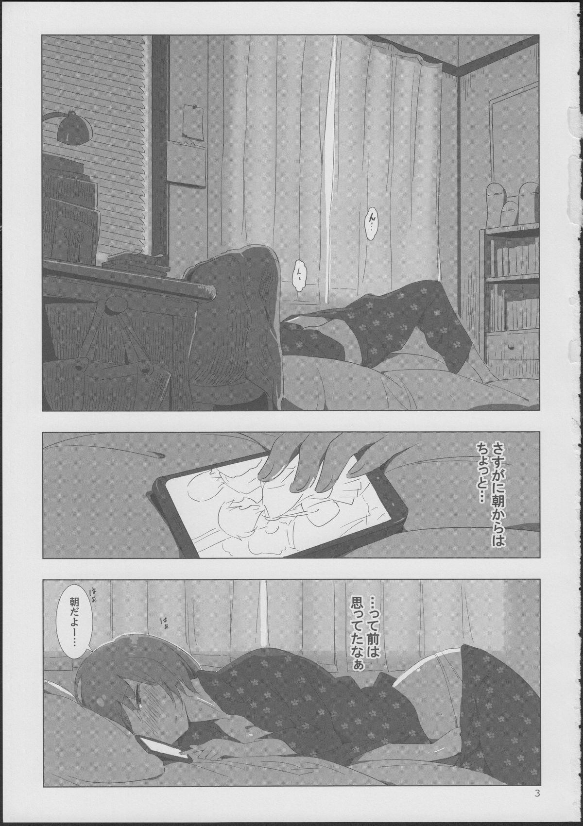 (C85) [Xpanda (Zasha)] Yuli Magnetixx page 2 full