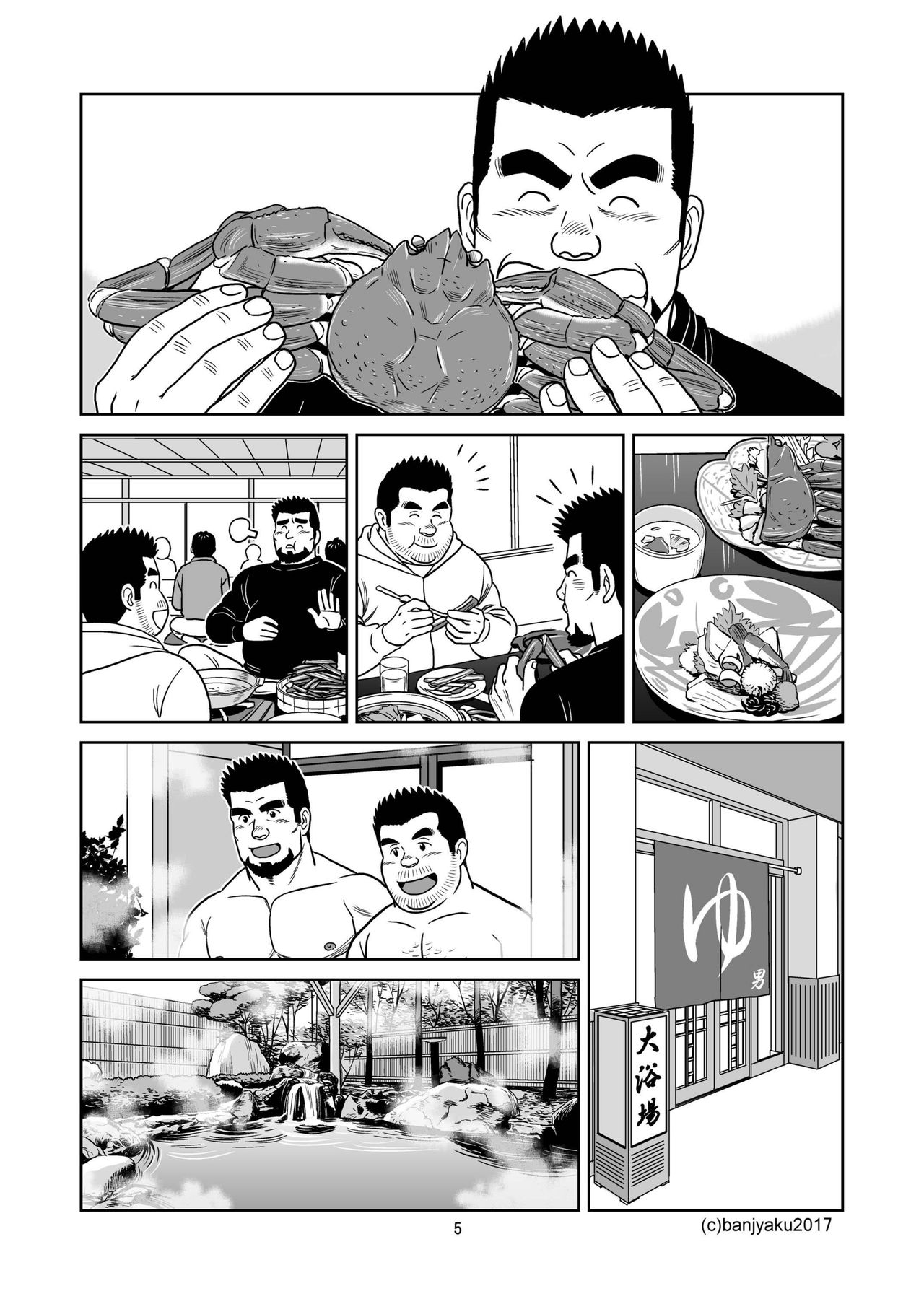 [Bansanchi (Banjaku)] Unabara Butterfly 4 [Digital] page 6 full