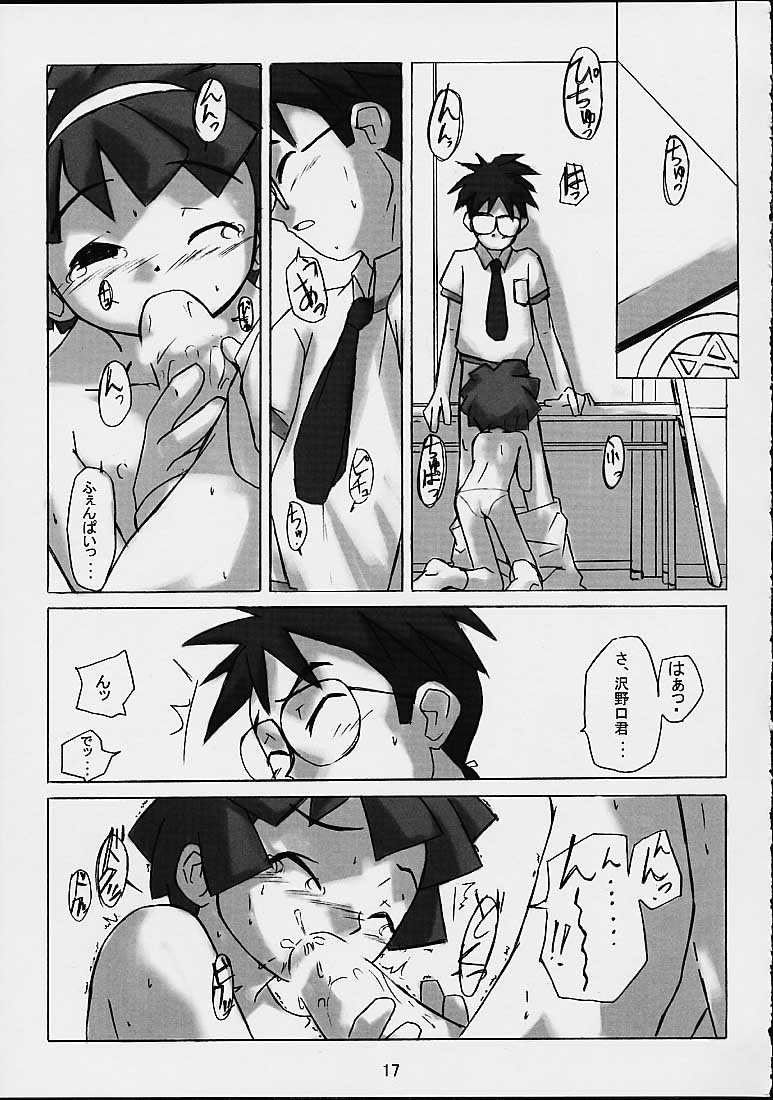 (C60) [Shimoboard (Shimosan)] Haho Love (Mahou Tsukai Tai!) page 15 full