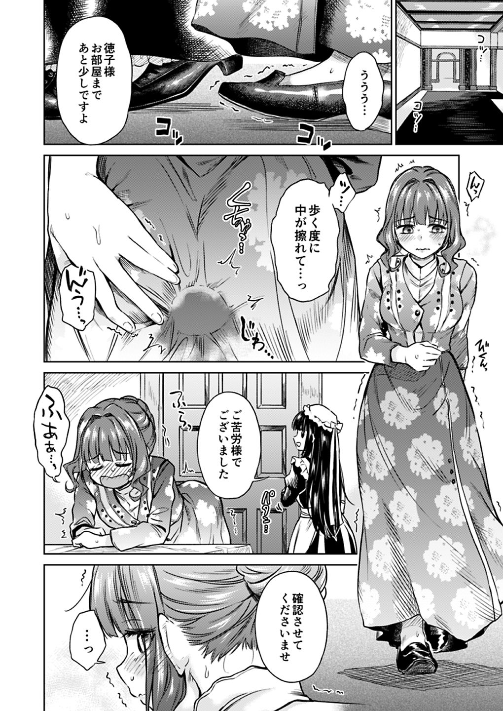 [Yoshino (Kikuduki Taro)] Haruhira Hakushaku-ke no Jijou Meiji Kouki Hen [Digital] page 148 full