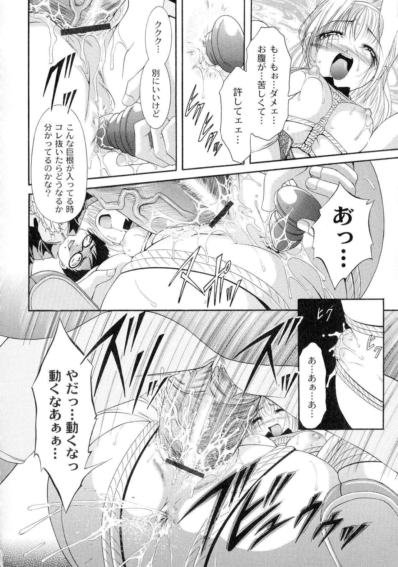 [Araki Akihito] Shouwaru Onna Ni Ai No Muchi 1 page 18 full