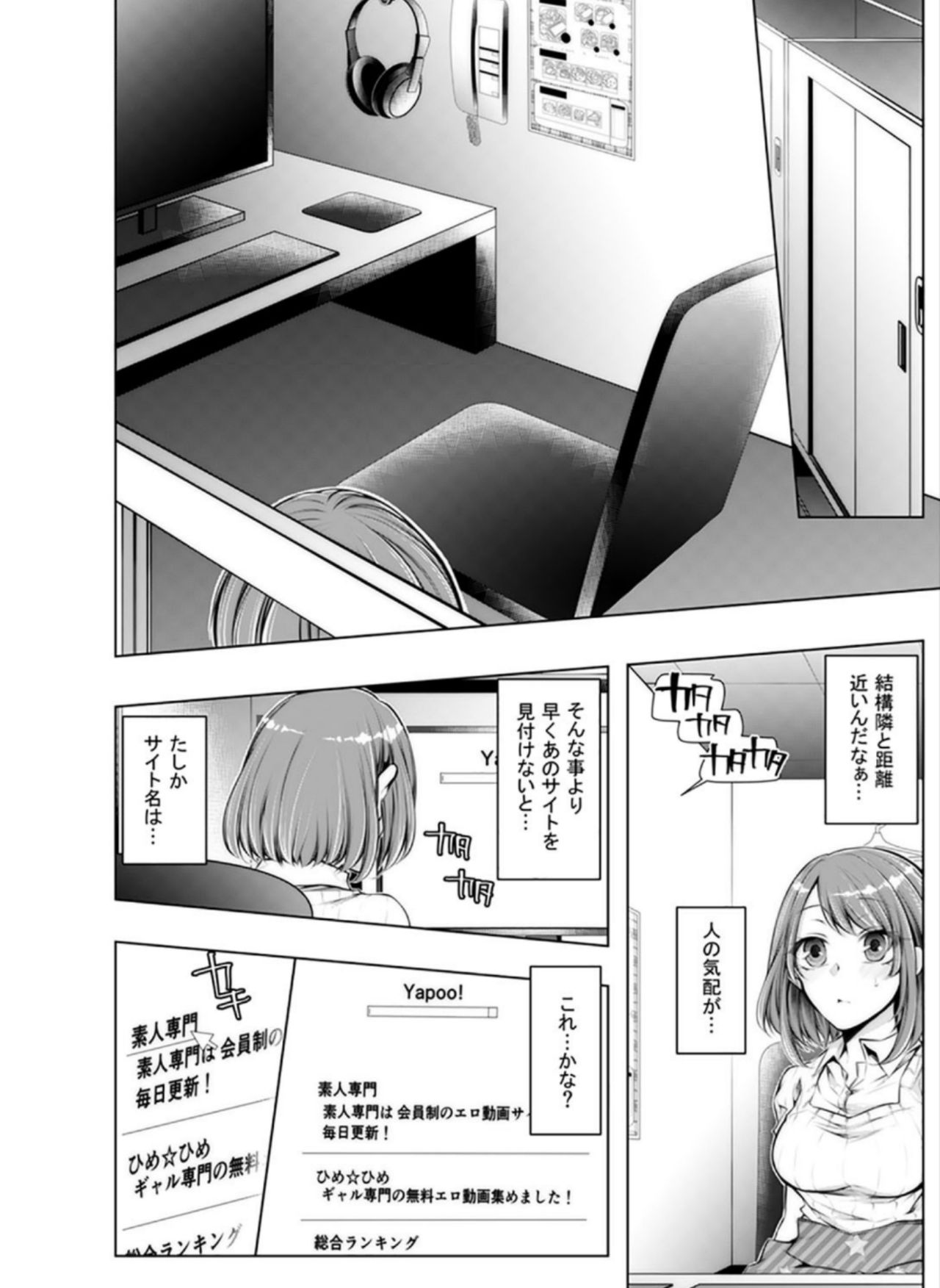 [Kuroseimu] Konzen Nettorare Haishin ~ Kareshi no Ani ni Irerareteru... 5-6 page 13 full