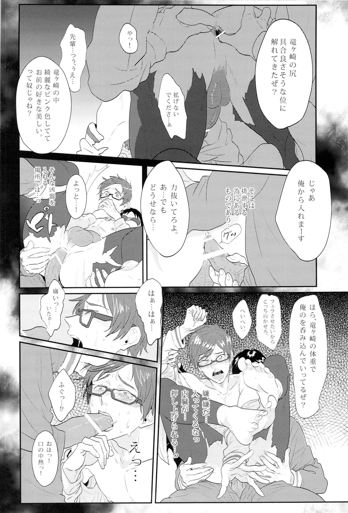 (Renai Jiyuugata! entry2) [FINAL☆APPROACH (Hinoakimitu, Eiyou)] Boku no Riron de Uketetachimasu (Free!) page 14 full