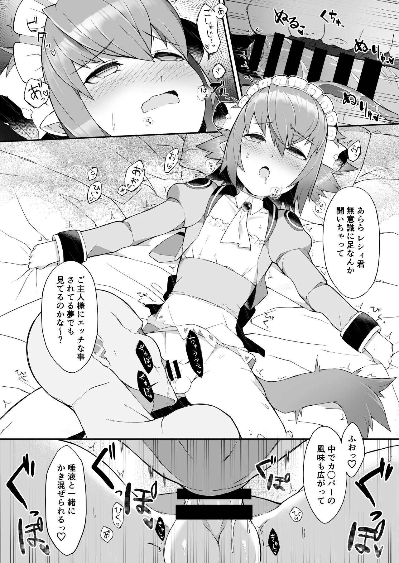 [Kuropoplar (Nyakkuru)] Nemureru Metral no Resi-kyun -Sleeping Resi- (Summon Night 2) [Digital] page 7 full