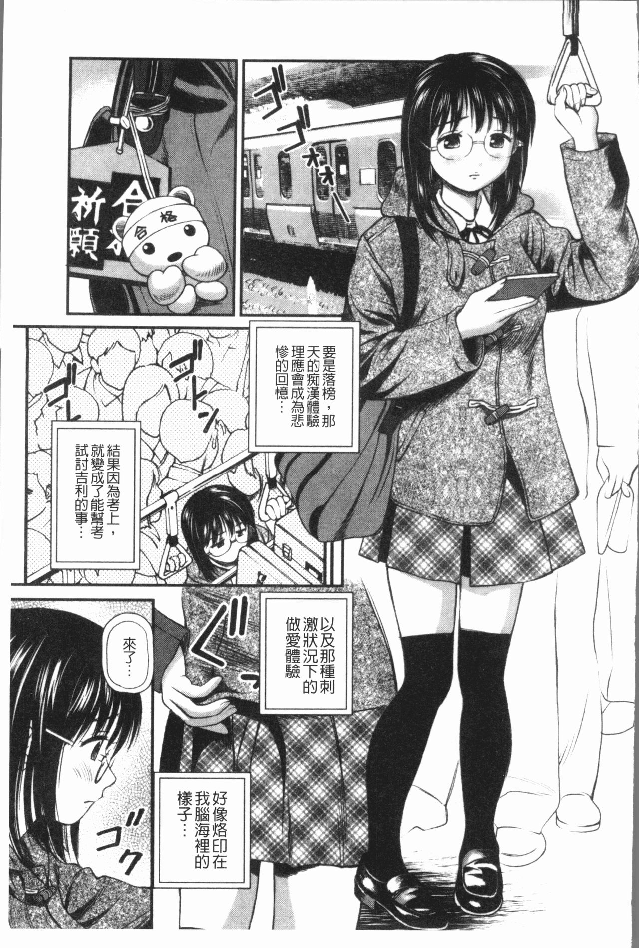 [Anzaki Moral] Tettei Kichiku Ryoujoku [Chinese] page 46 full