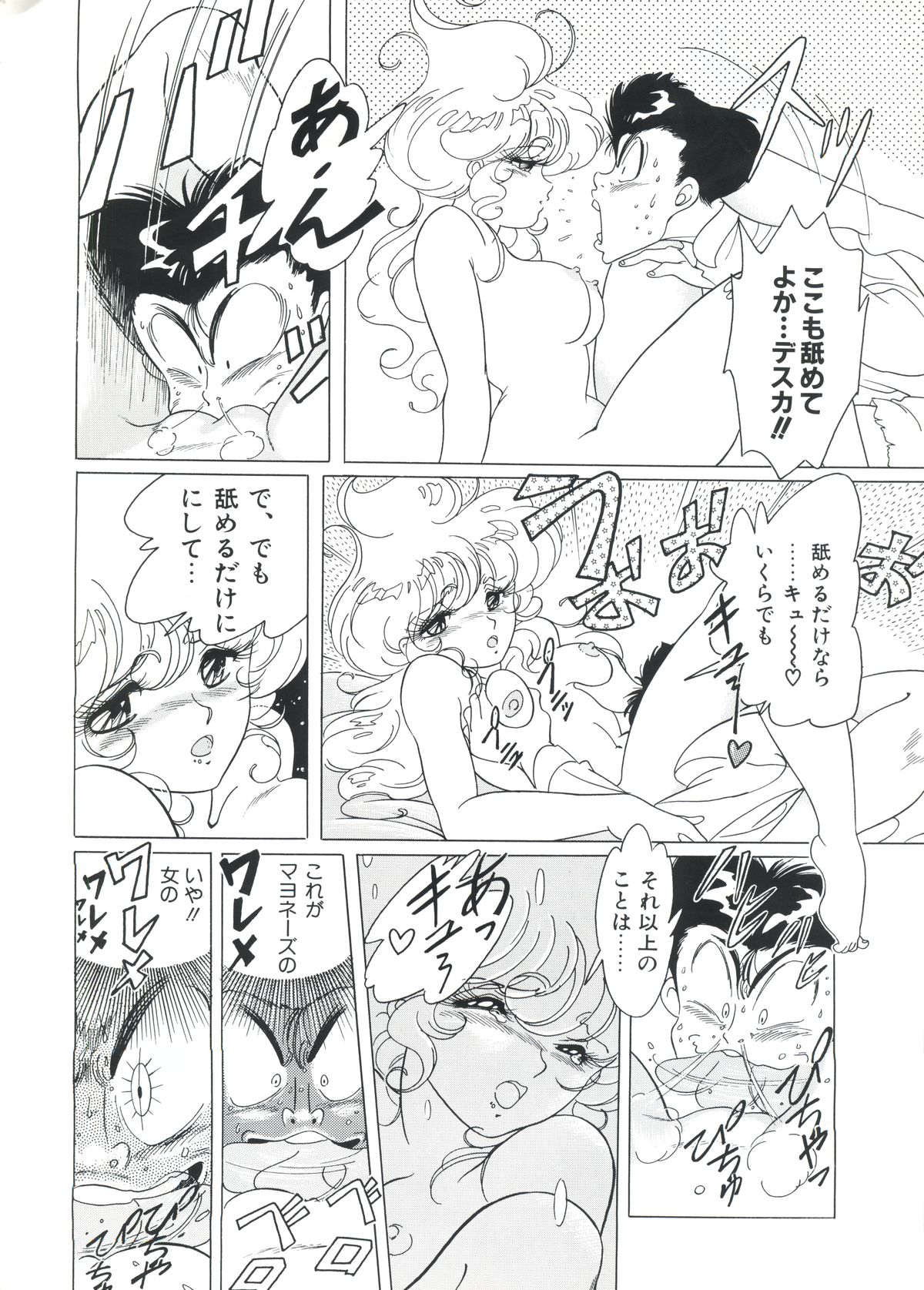 (C48) [Henreikai (Kawarajima Koh, Tayama Mamito)] Custom Sweet page 35 full