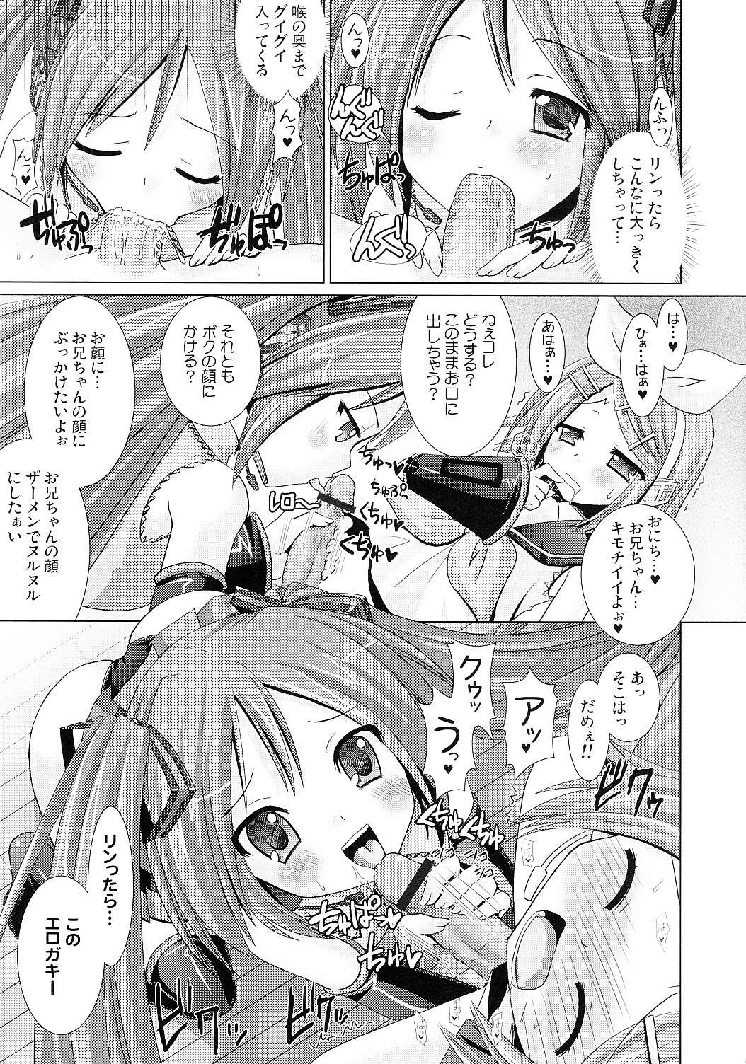 (C73) [VENOM (Alto Seneka, Rusty Soul)] SHIMONETA Negi no Ballade (Vocaloid2) page 7 full