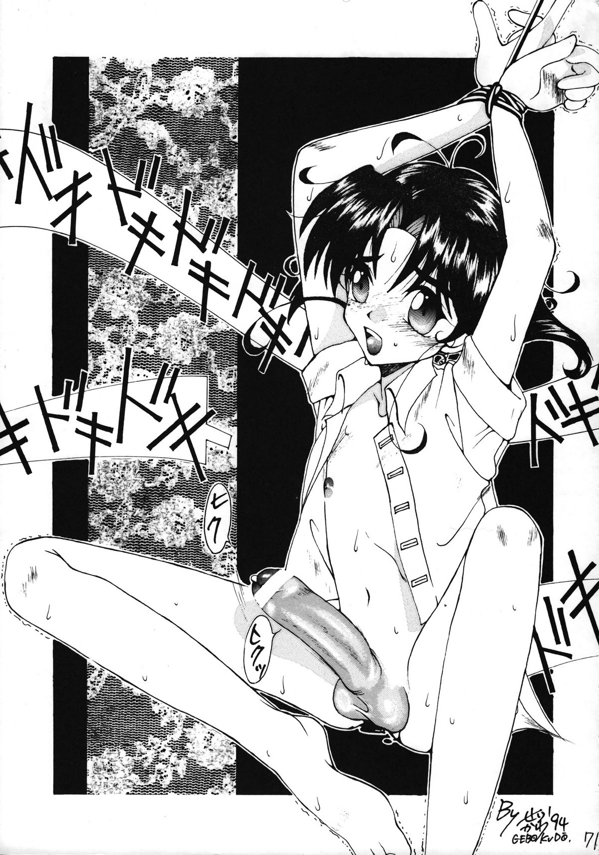 (CR16) [Karumaya (Various)] Ikenai! Otokonoko Hon Boy's H Book 2 (Various) page 72 full