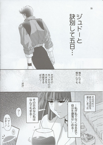 (C63) [Studio Mizuyokan (Higashitotsuka Rai Suta)] Spiral B1 (Gundam ZZ) - page 6