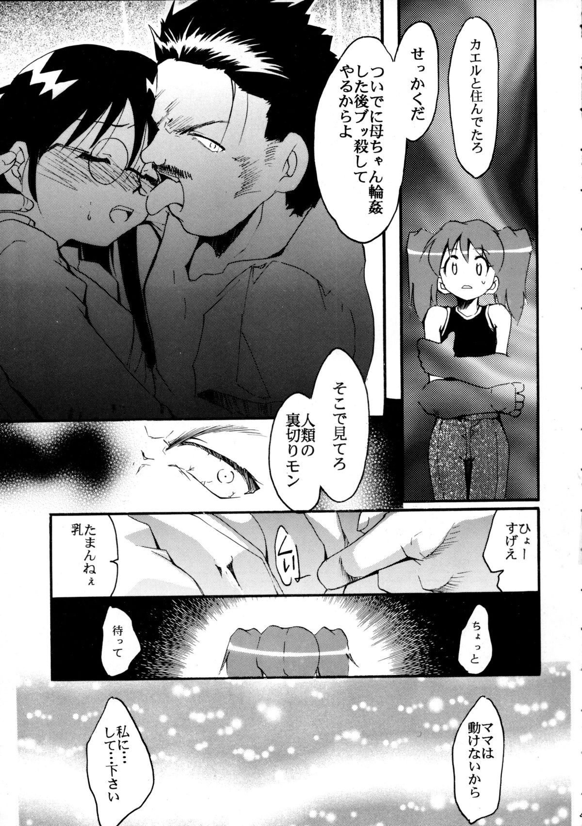 (C58) [Studio Kimigabuchi (Entokkun)] Pink Vacation (Love Hina) page 46 full