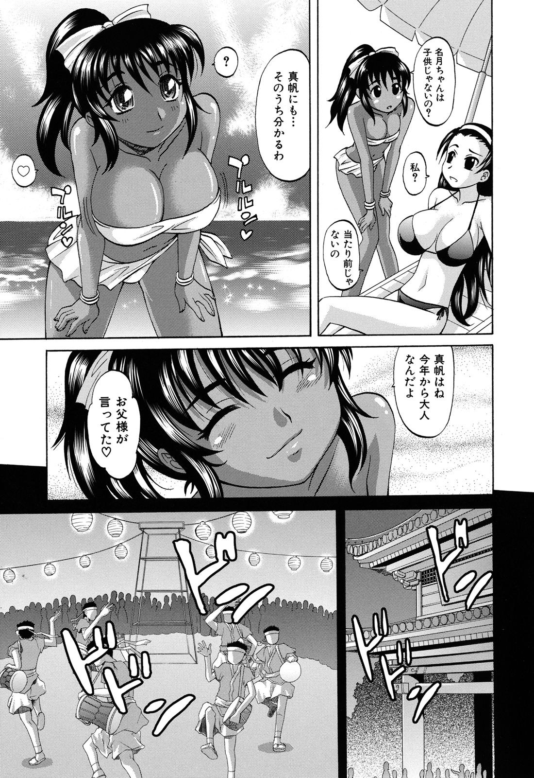 [Takaoka Motofumi] Harem Tune cos Genteiban page 46 full