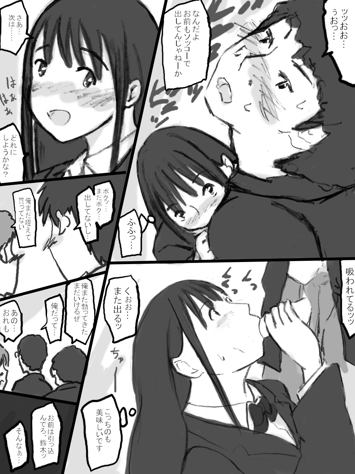 [Tachibanaya] Rankou Kyoushitsu page 16 full