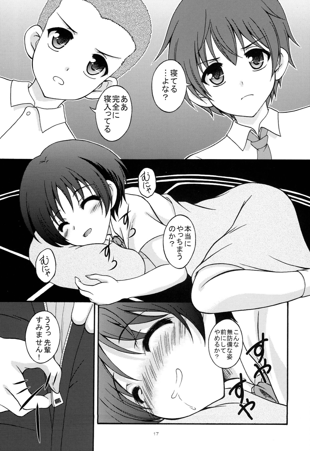 (C83) [RED RIBBON REVENGER (Makoushi)] Zessan Chuunibyou Hatsudou Chuu!!! (Chuunibyou demo Koi ga Shitai!) page 16 full