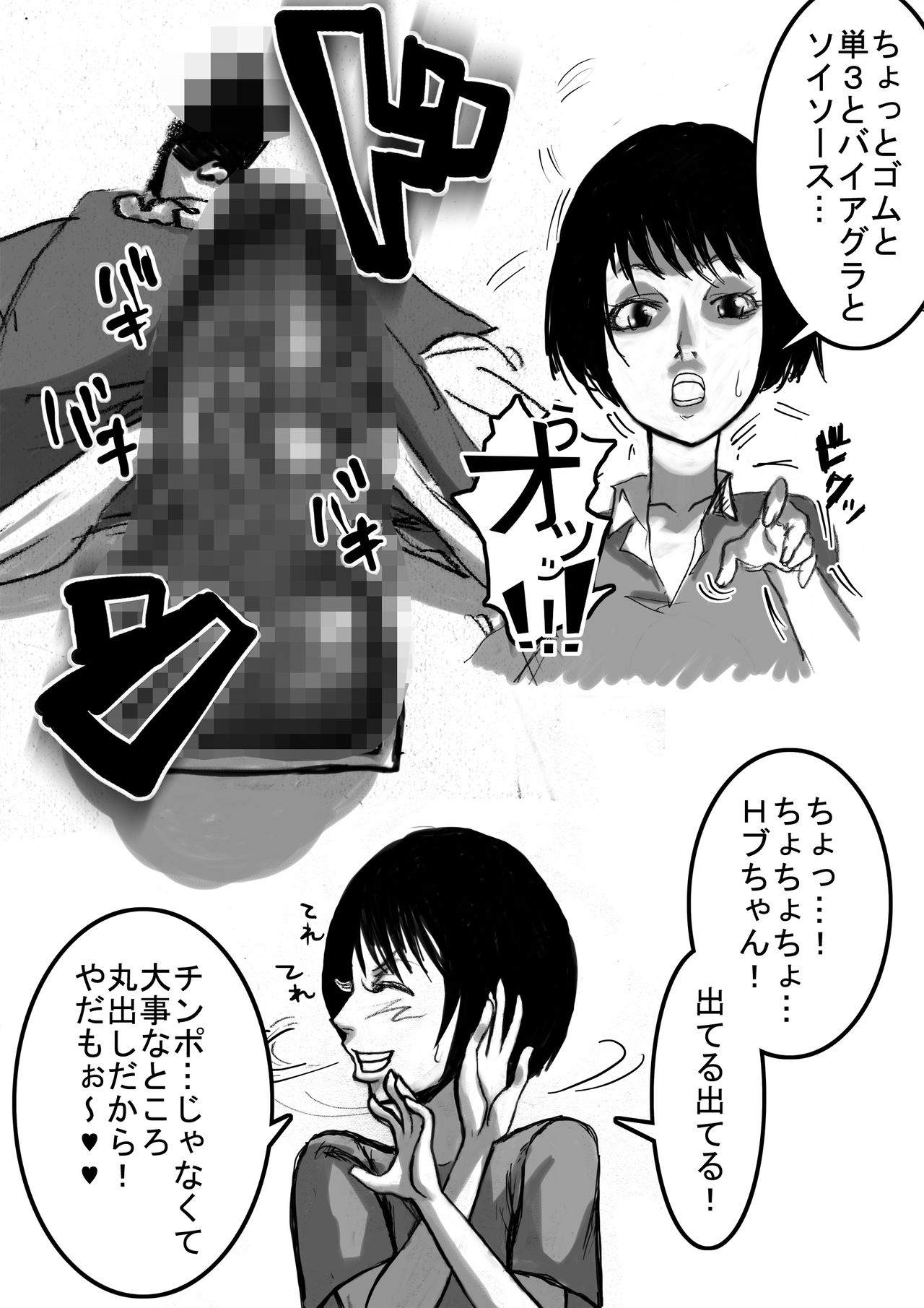 [Naiyori alpha Zaidan (Kimotani)] Nee-san to Boku ver.2 page 35 full