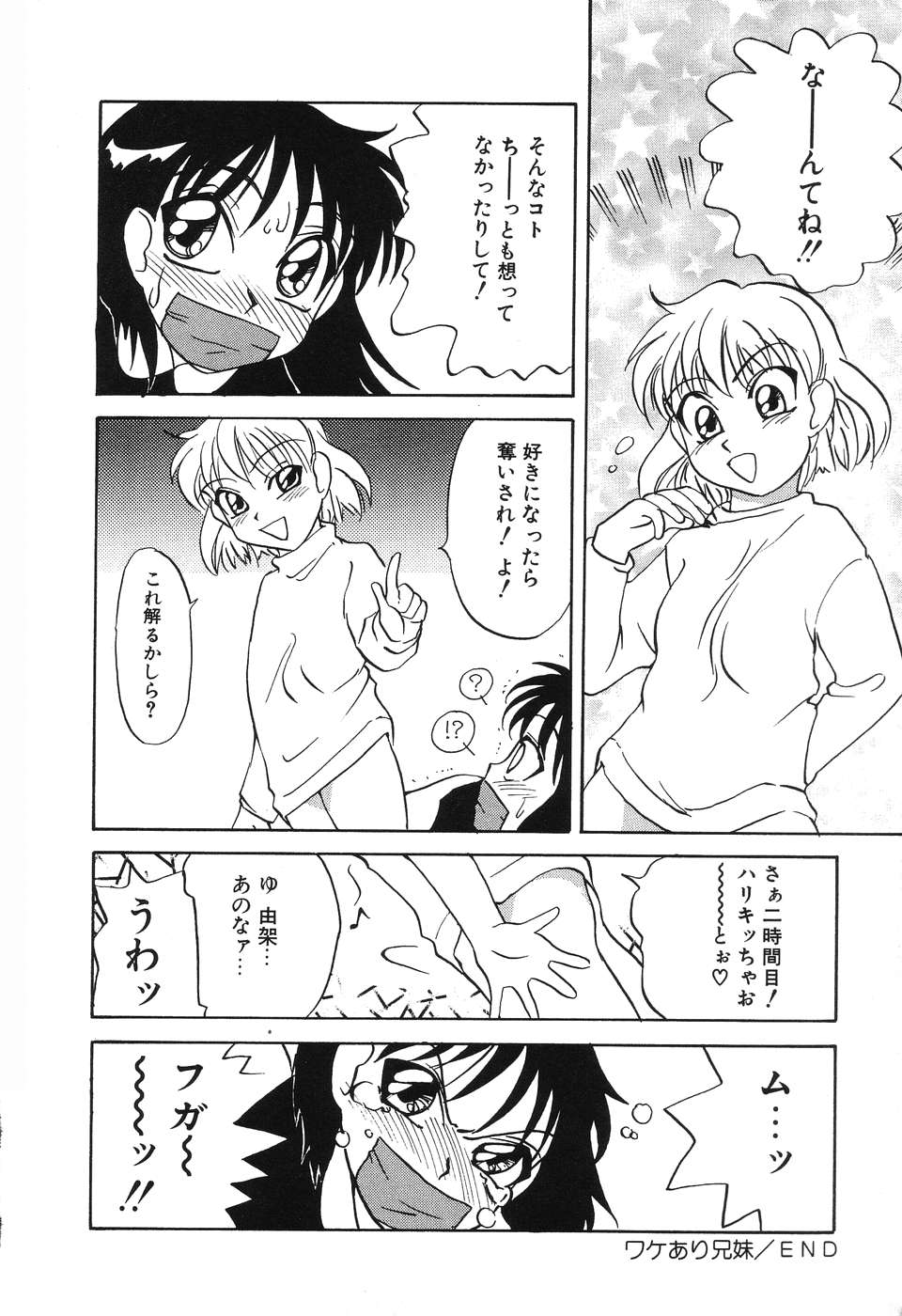 [Hisatomi Shintarou] Nounai Mayaku page 27 full