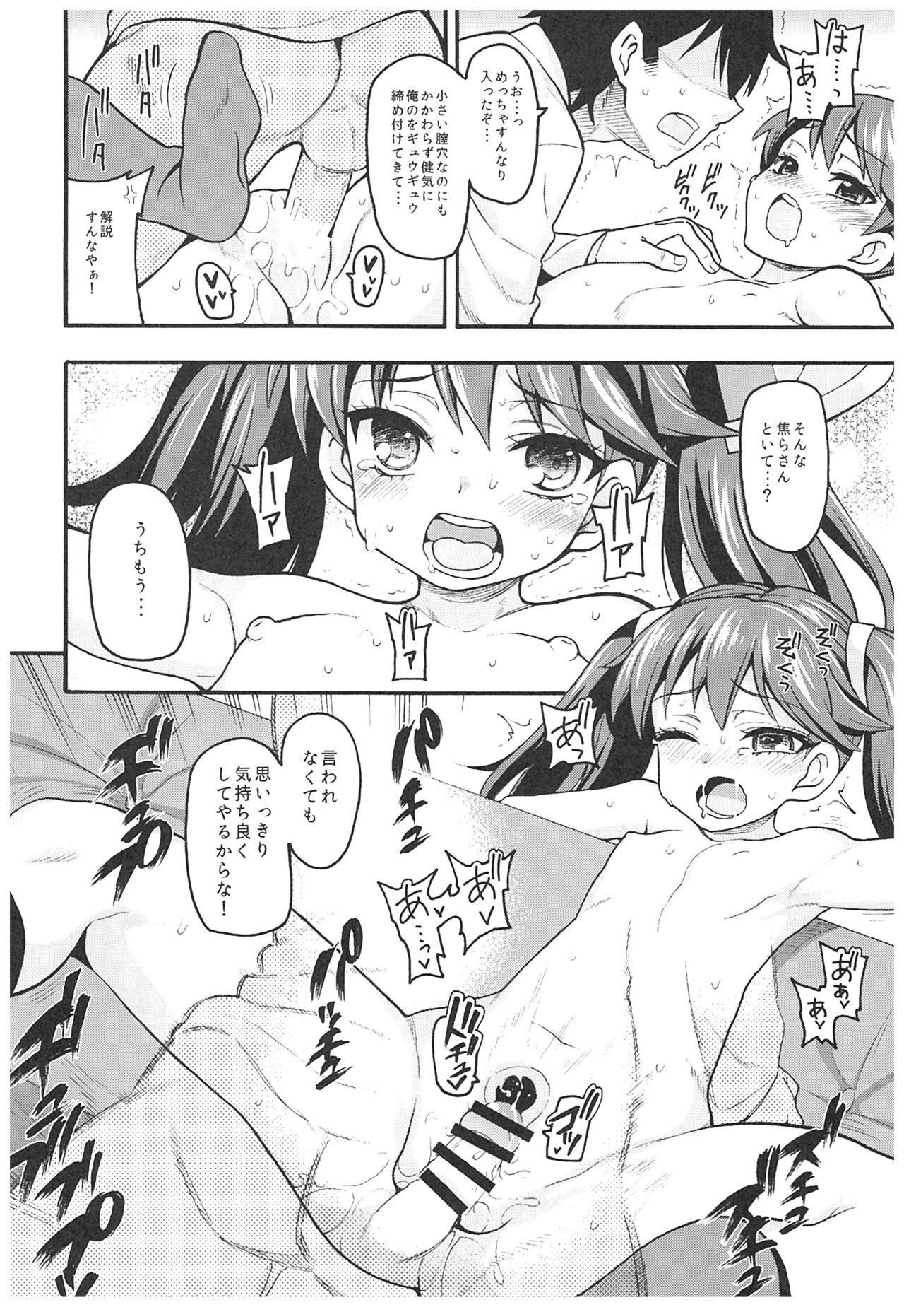 (C93) [Uousaohkoku (Uousaoh)] Uousaohkoku no Ryuujou Hon Soushuuhen (Kantai Collection -KanColle-) page 49 full