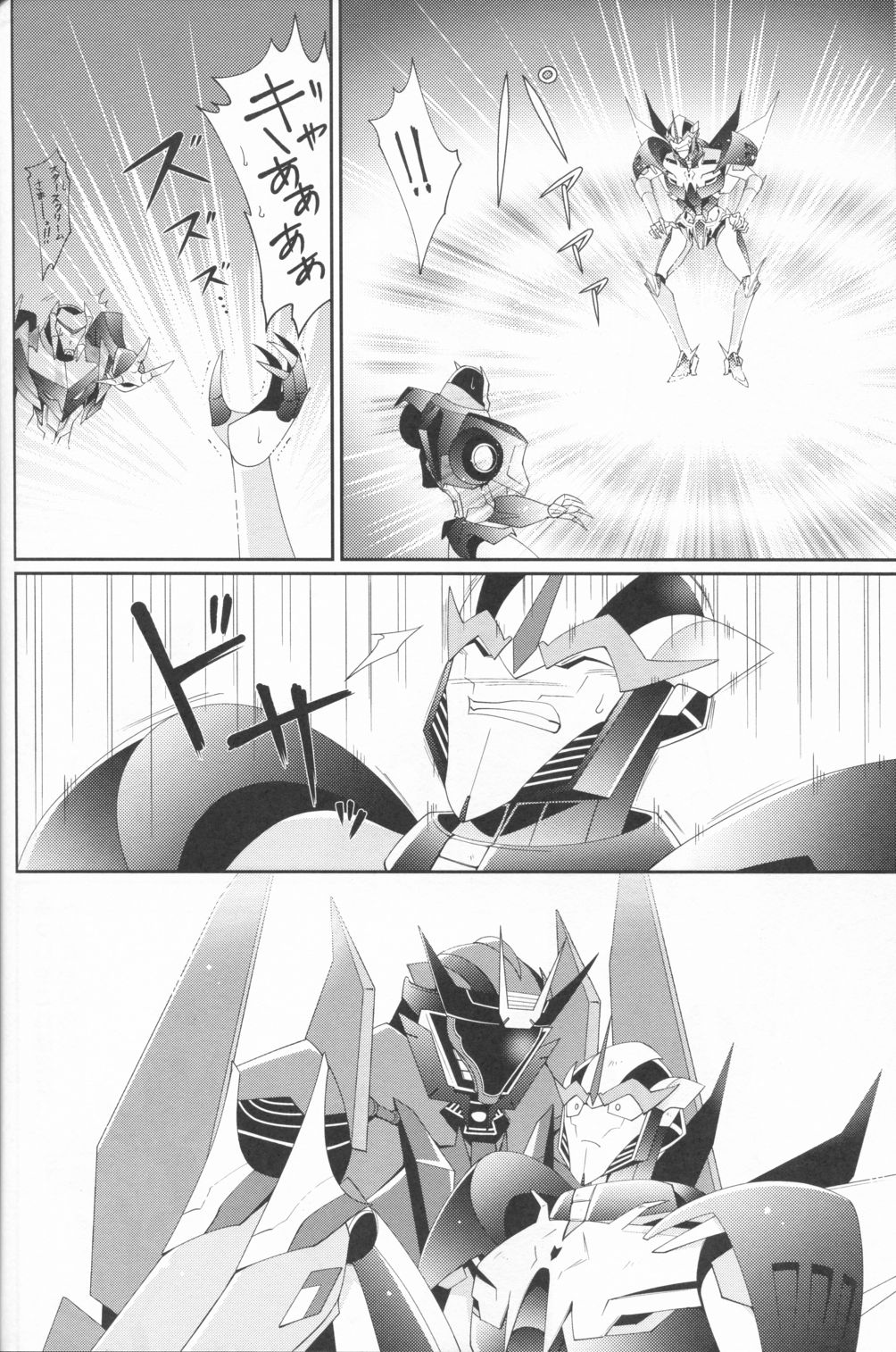 (HaruCC20) [ATORA (Atora)] Sxx Preference (Transformers) page 21 full