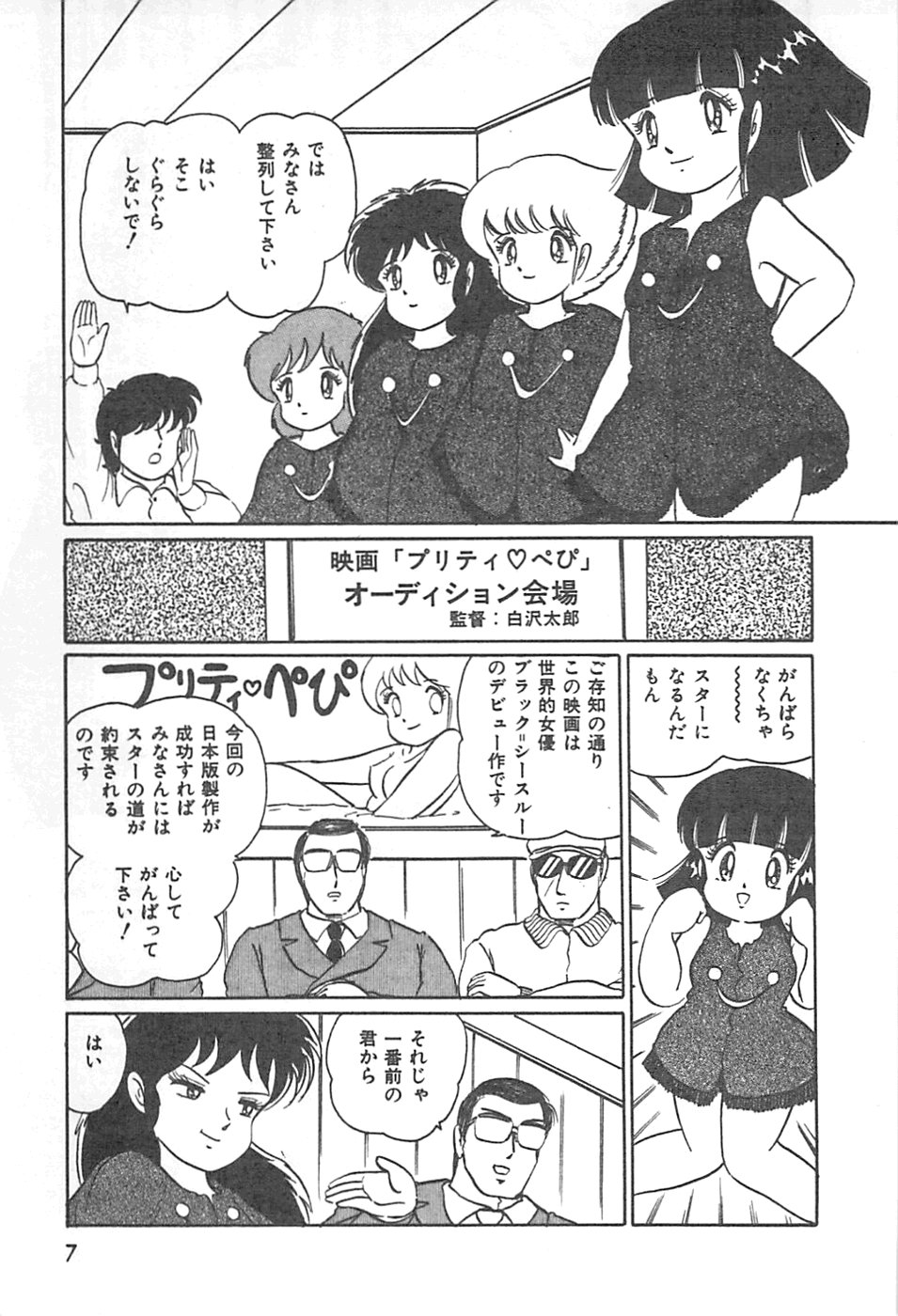 [Shimazaki Lem] Lolicon Gakuensai page 10 full