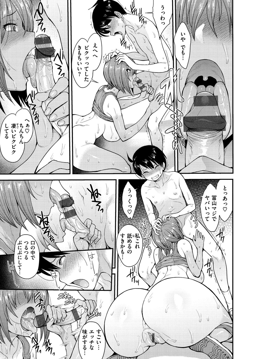 [Unou] Muicha Imashita! [Digital] page 17 full