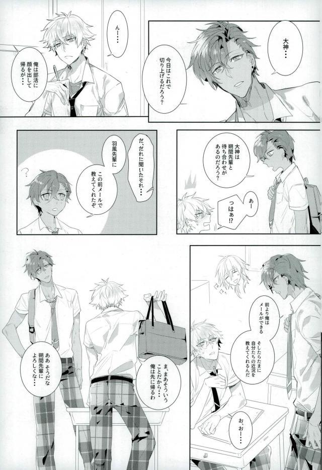 (brilliant days 10) [*Kanna (Sachi)] Kitanai Te (Ensemble Stars!) page 13 full