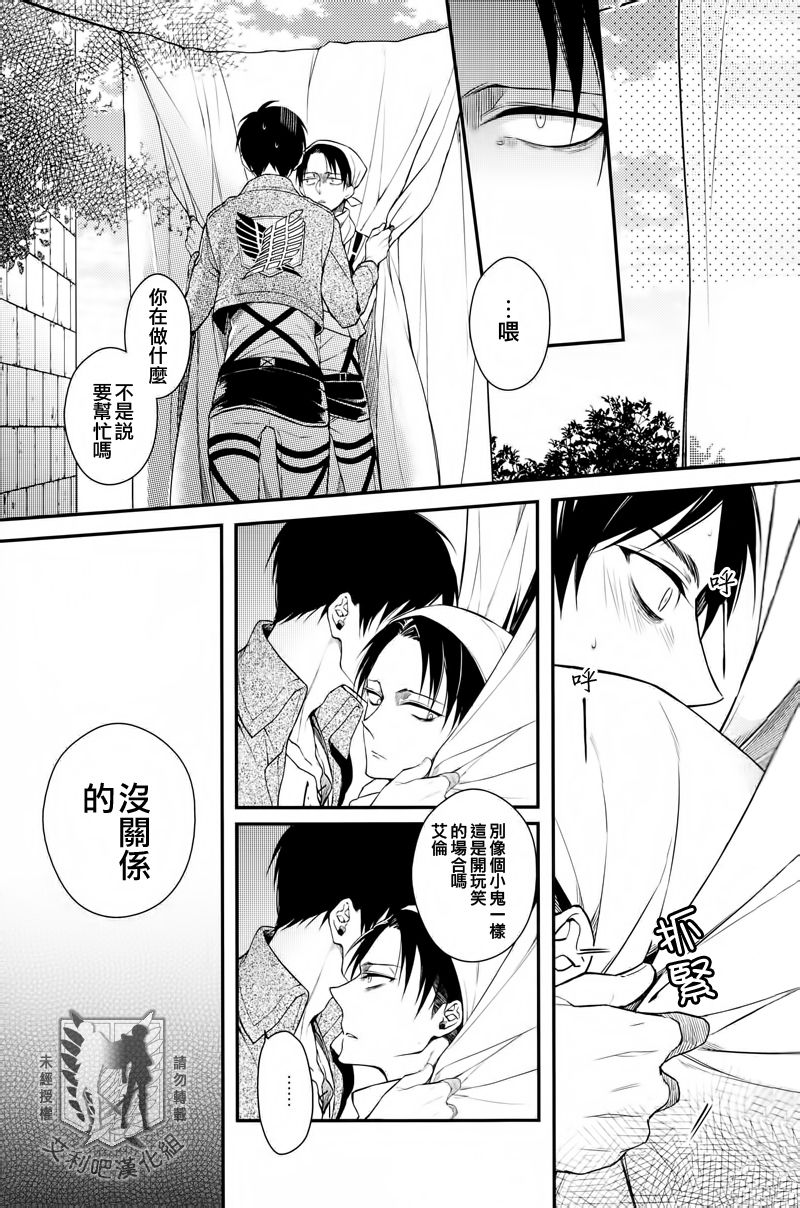 (SUPERKansai19) [6109 (Kirishiki Tokico)] Other Fucker (Shingeki no Kyojin) [Chinese] [艾利吧漢化組] page 7 full