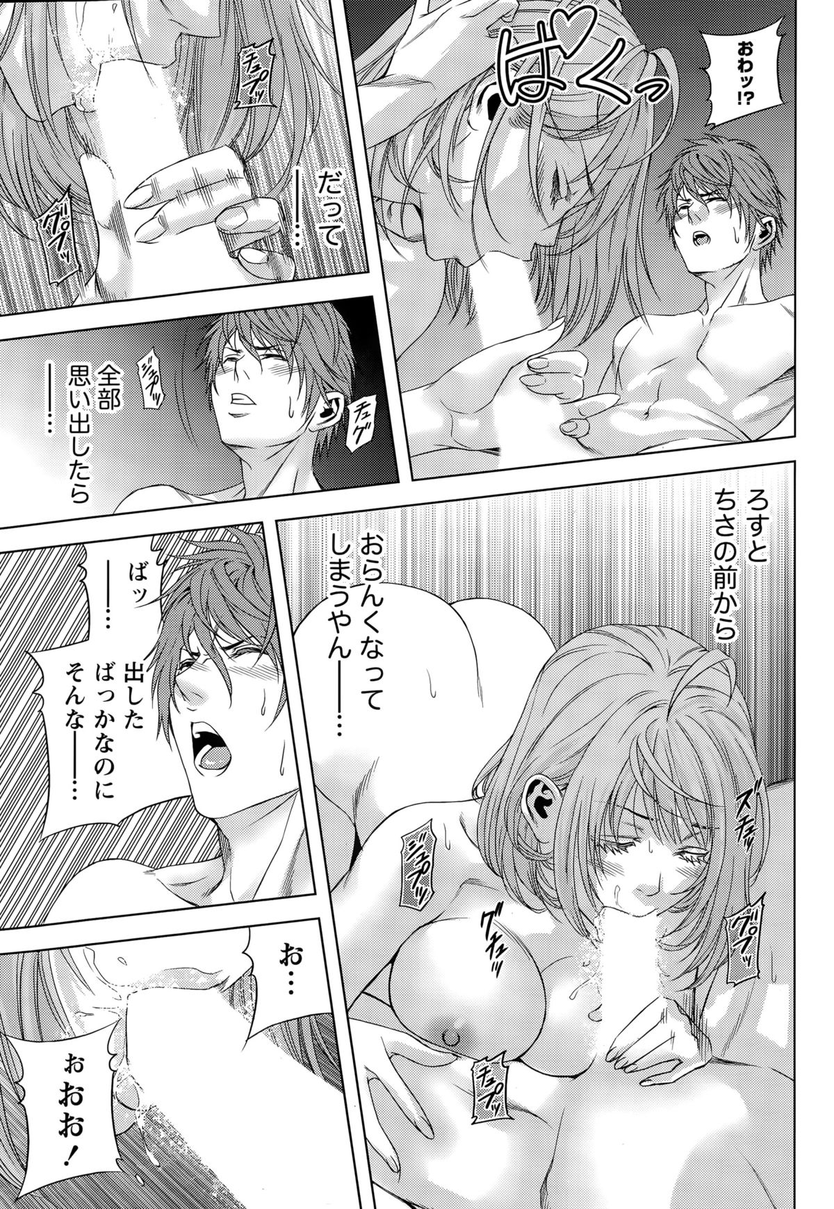 Monthly Vitaman 2015-08 page 37 full