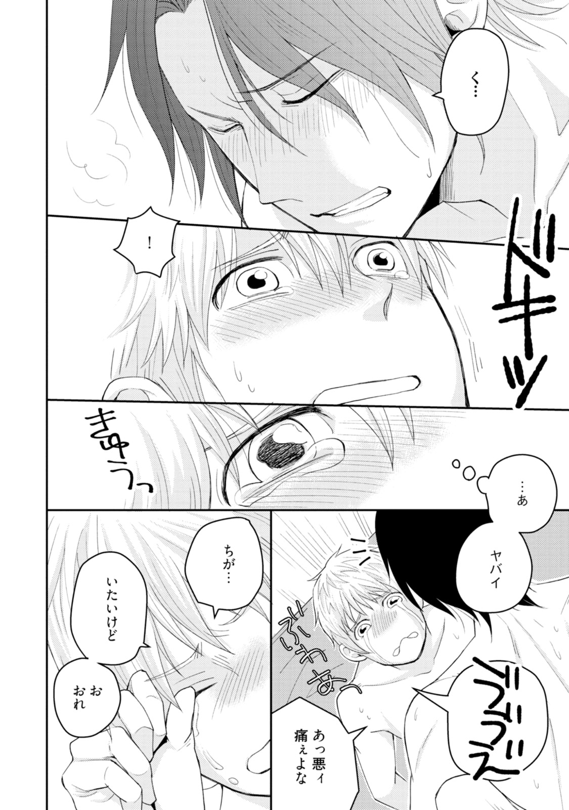 [SI Mitsuru] Sekai wa Sonnani Warukunai [Digital] page 38 full