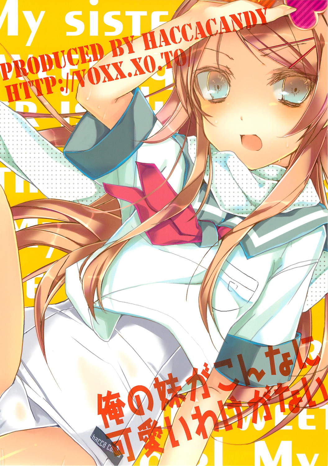 (C77) [Hacca Candy (Ise.)] Imouto Suitsu (Emi) (Ore no Imouto ga Konna ni Kawaii Wake ga Nai) page 20 full
