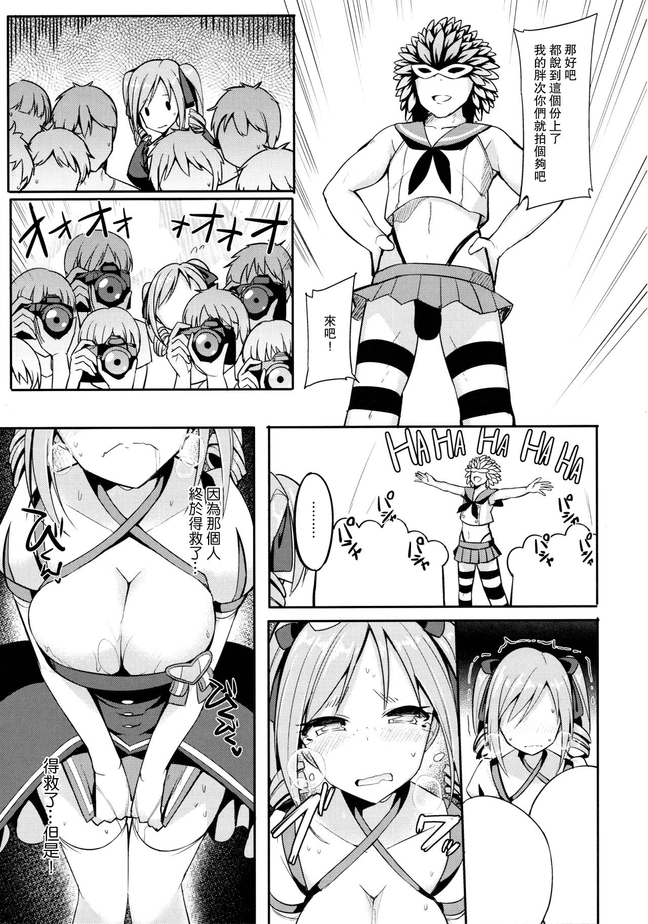 (C90) [H@BREAK (Itose Ikuto)] RanCos Heart (THE iDOLM@STER CINDERELLA GIRLS) [Chinese] [瑞树汉化组] page 10 full