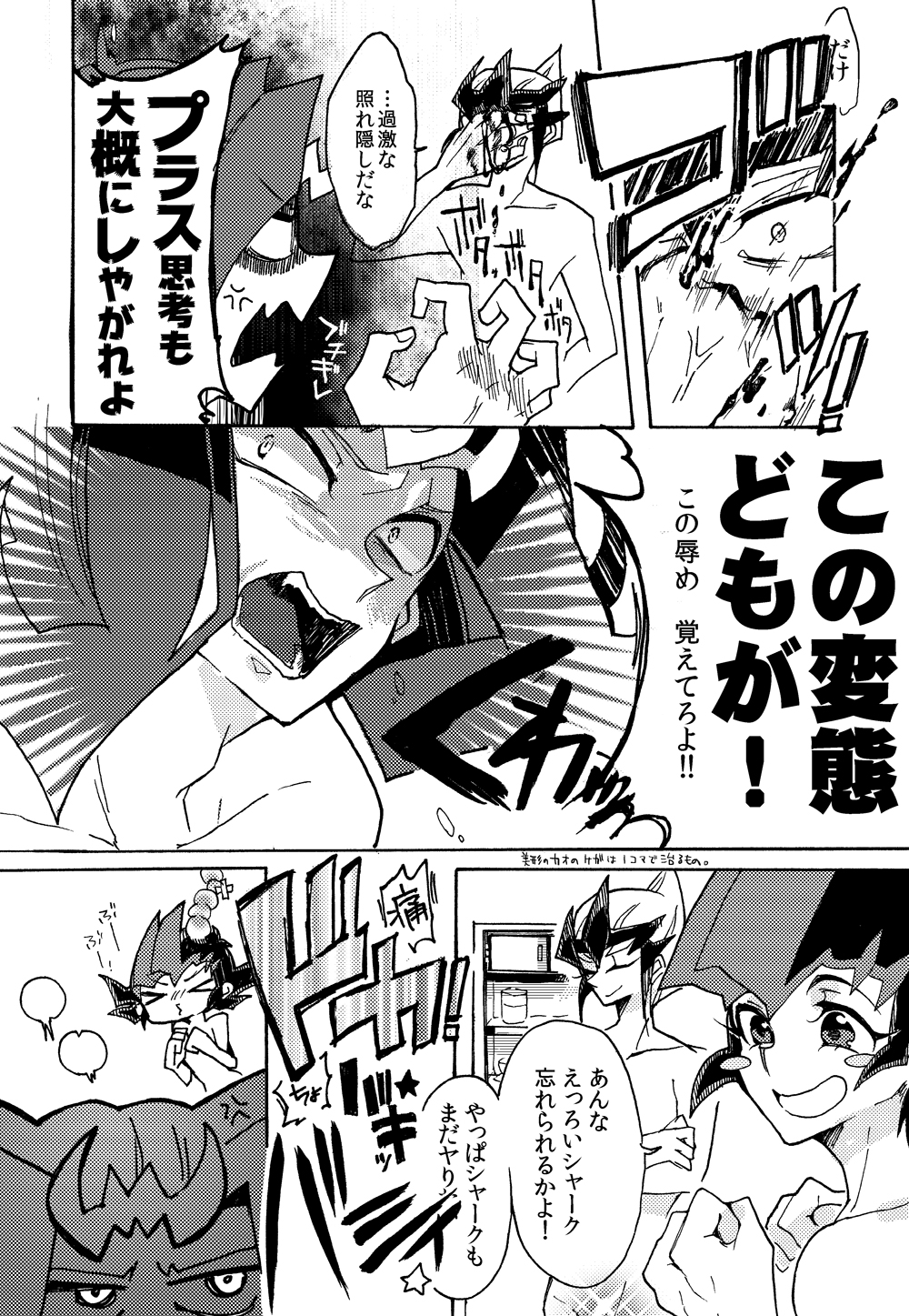 [Sosyakuya (Nakamura Fueko)] 2/3 (Yu-Gi-Oh! ZEXAL) [Digital] page 35 full