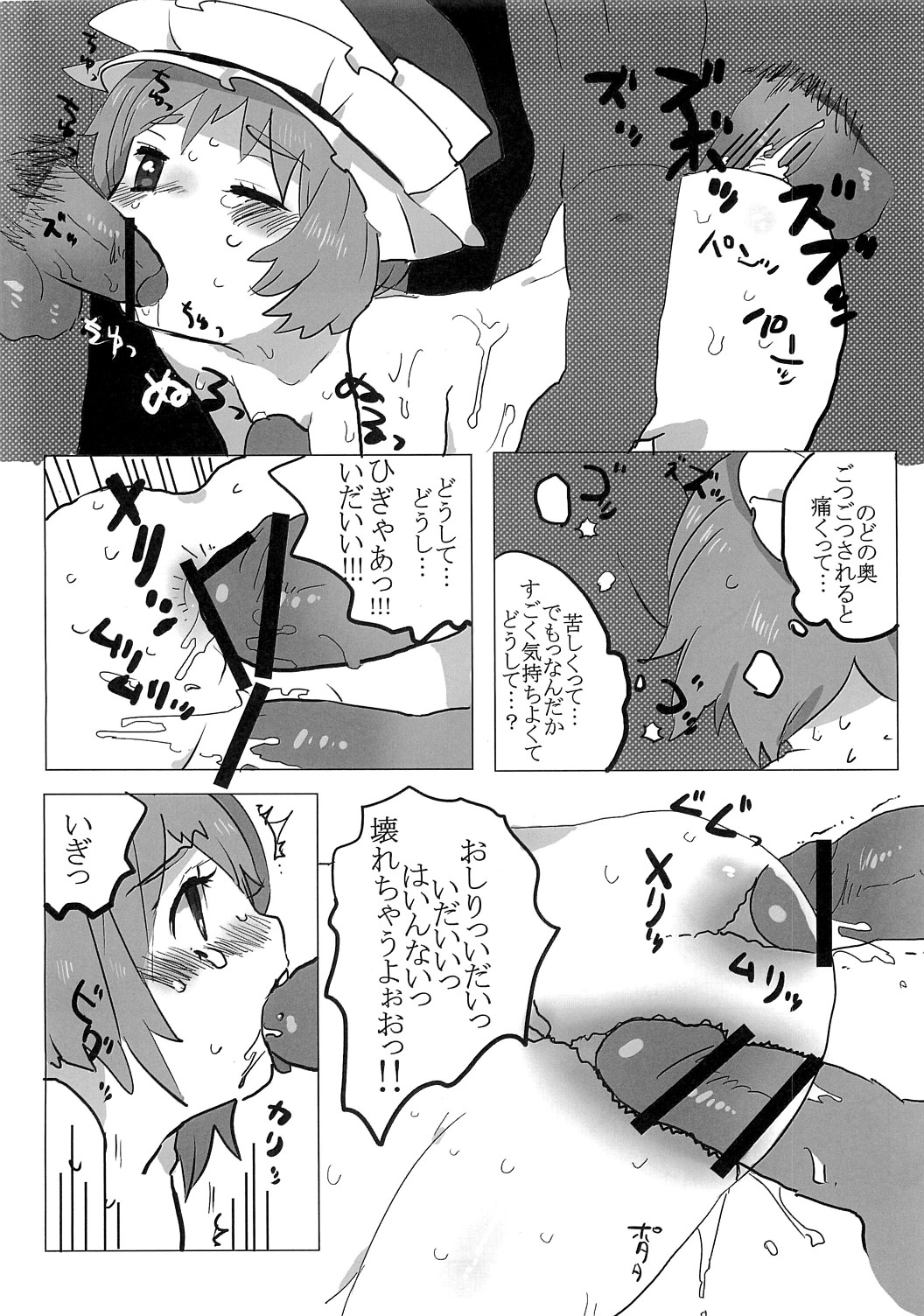 (C76) [SqueezeCandyHeaven] Furubokko Eiki-sama (Touhou Project) page 13 full