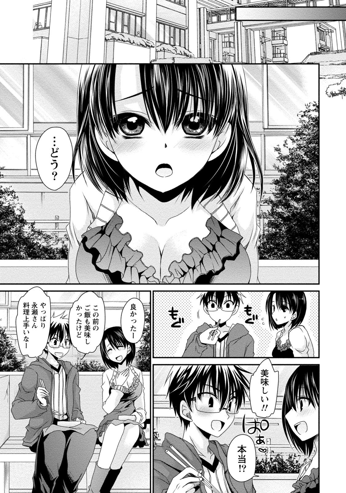 [Shinonome Ryu] Ore to Kanojo to Owaru Sekai - World's end LoveStory 2 [Digital] page 50 full