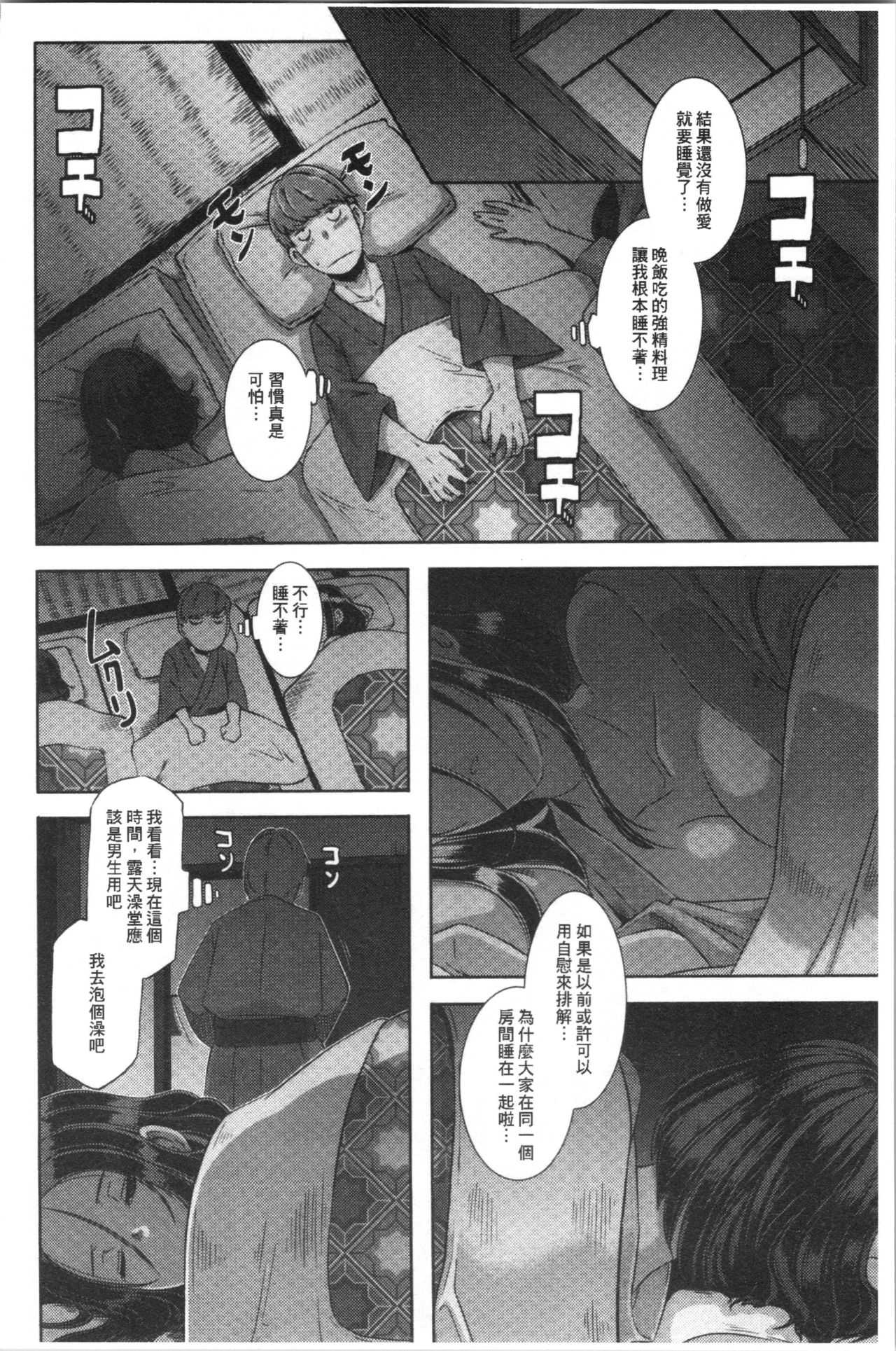 [Butcha-U] Bitch Docking! [Chinese] page 65 full