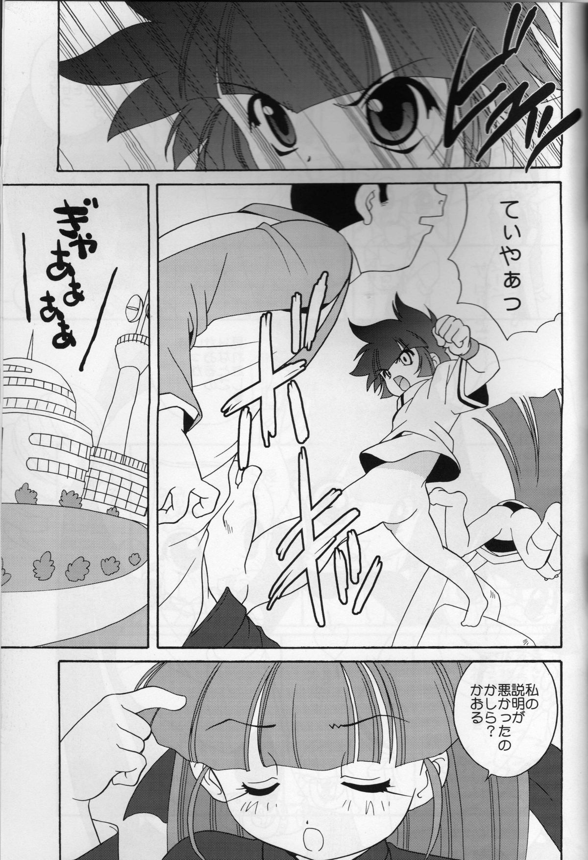 Papapapa Girls (Powerpuff Girls Z) page 17 full