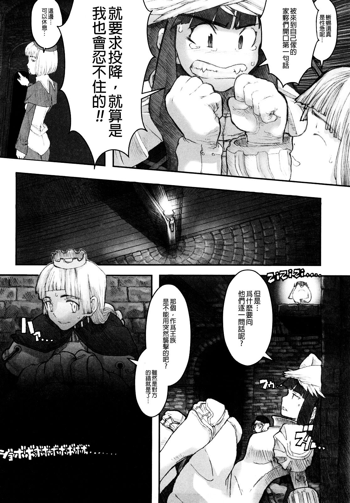 [A-10] Load of Trash Kanzenban [Chinese] [沒有漢化][Incomplete] page 18 full