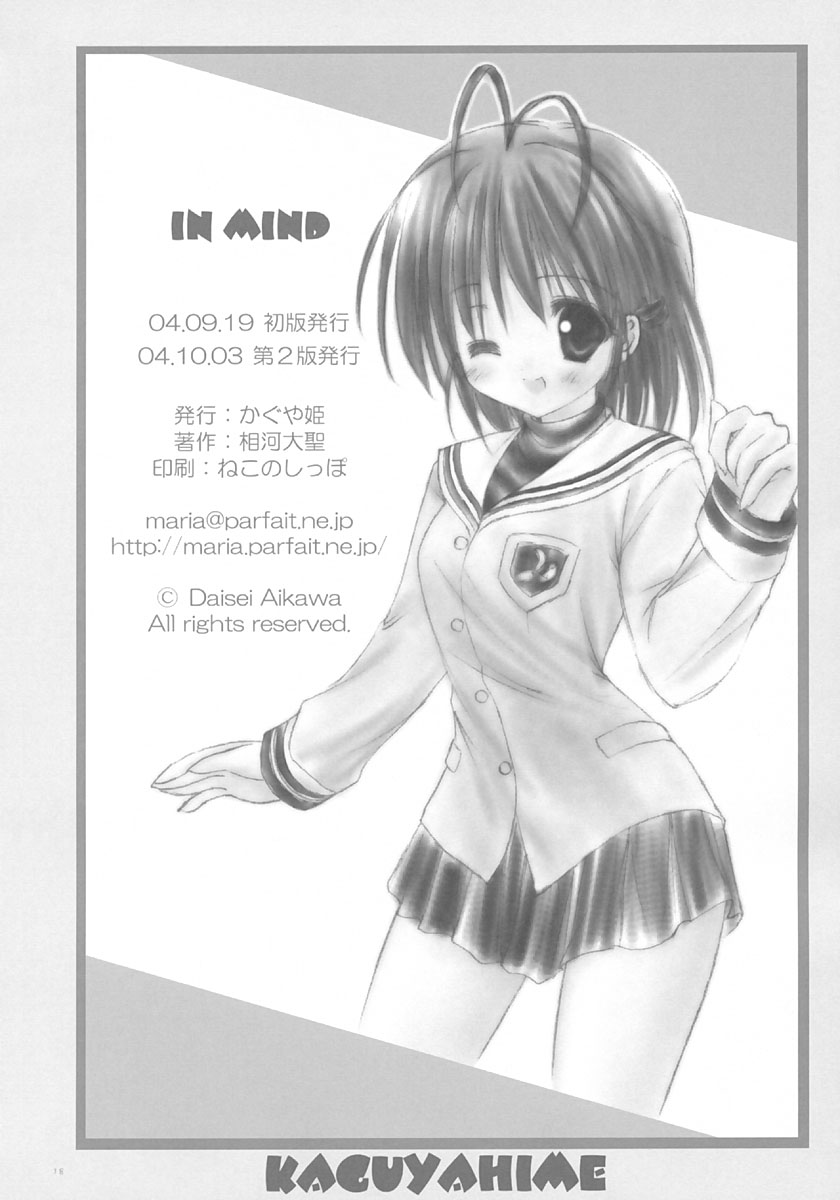 (SC25) [KAGUYAHIME (Aikawa Daisei)] IN MIND (Clannad) page 17 full