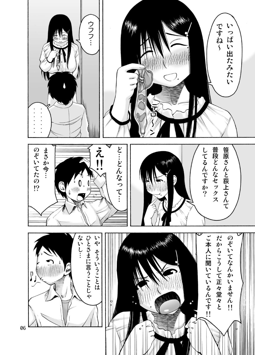 [narrow cats] Kanako-Bon (Genshiken) page 6 full