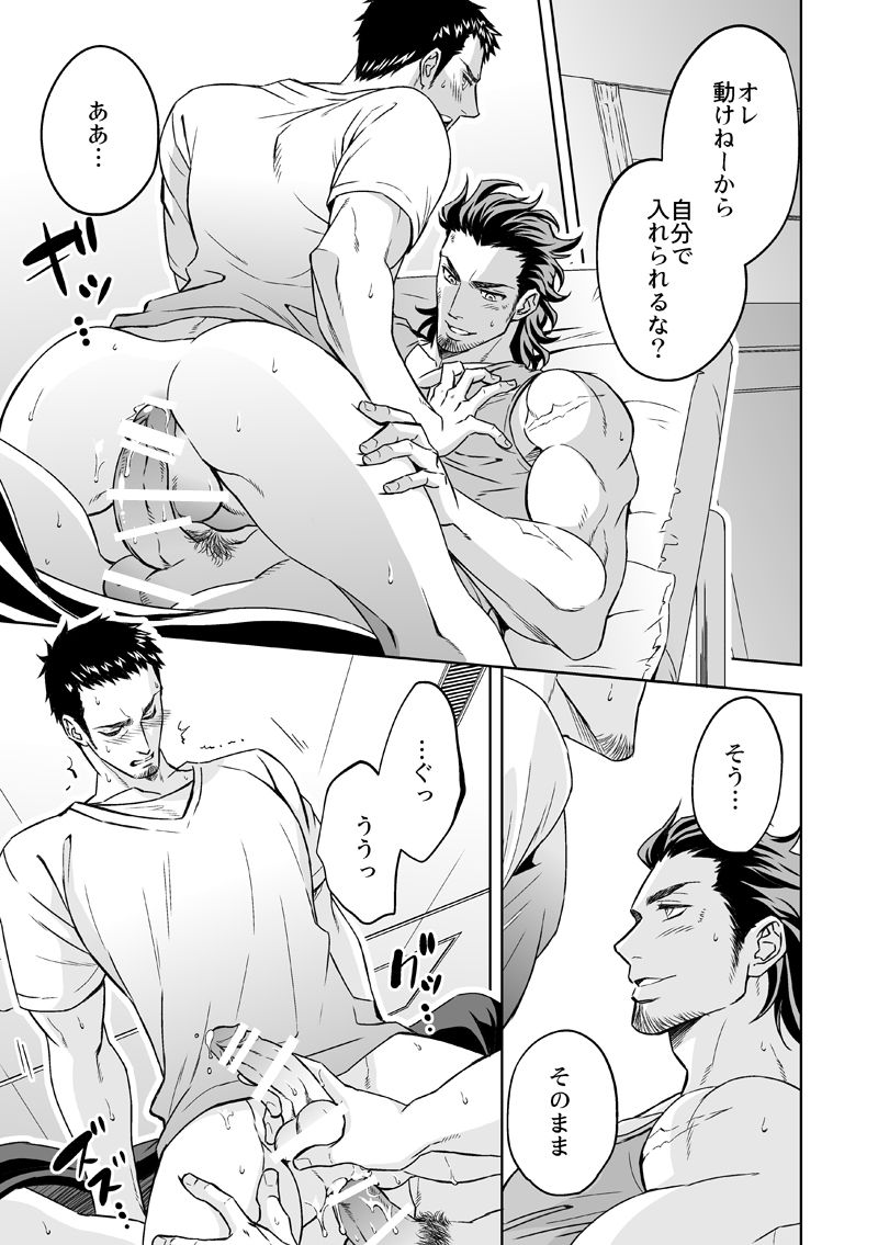 [Unknown (UNKNOWN)] Jounetsu Shindo page 58 full