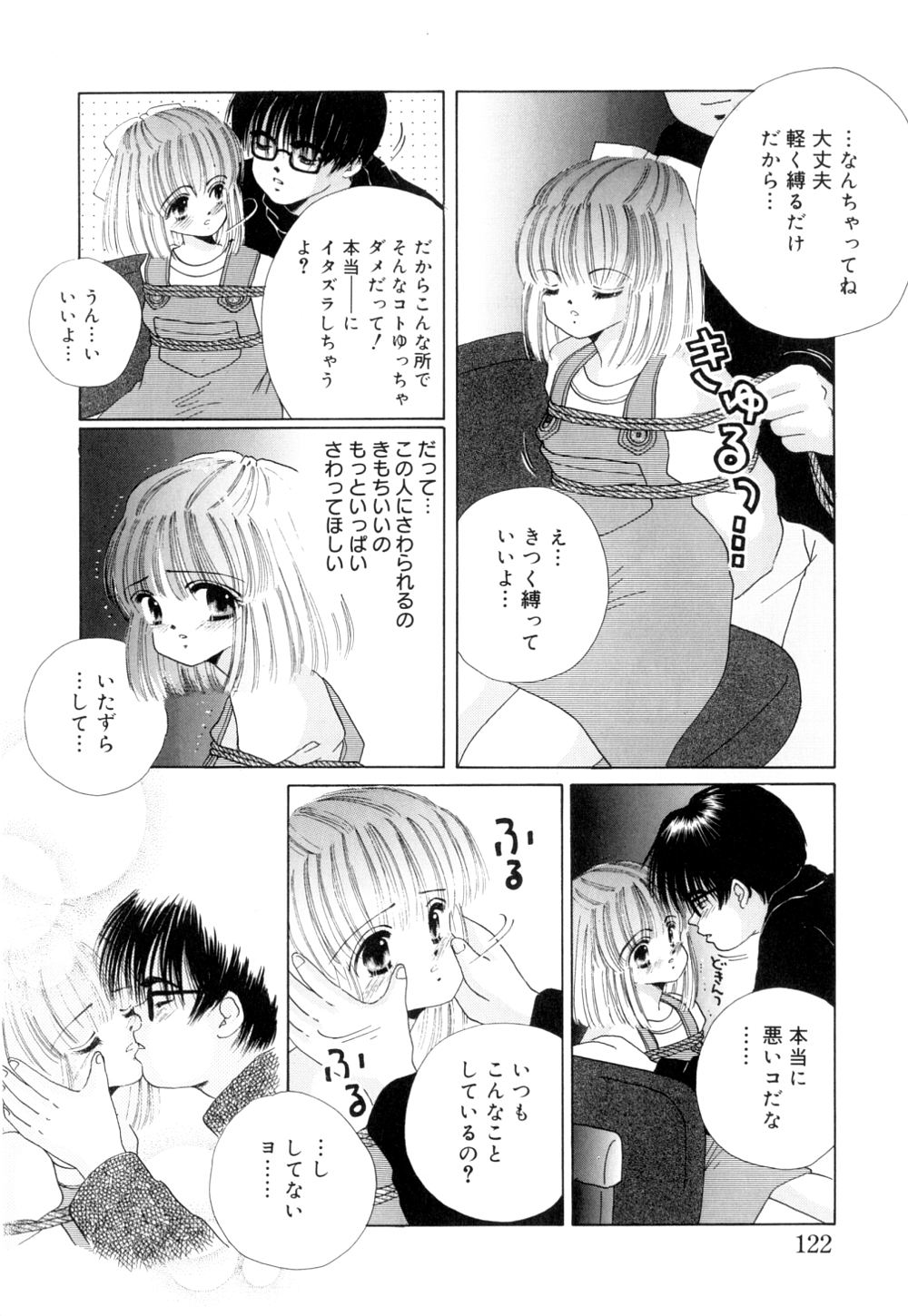 [Norimatsu Nanami] Tropical na Momoiro Holiday page 125 full