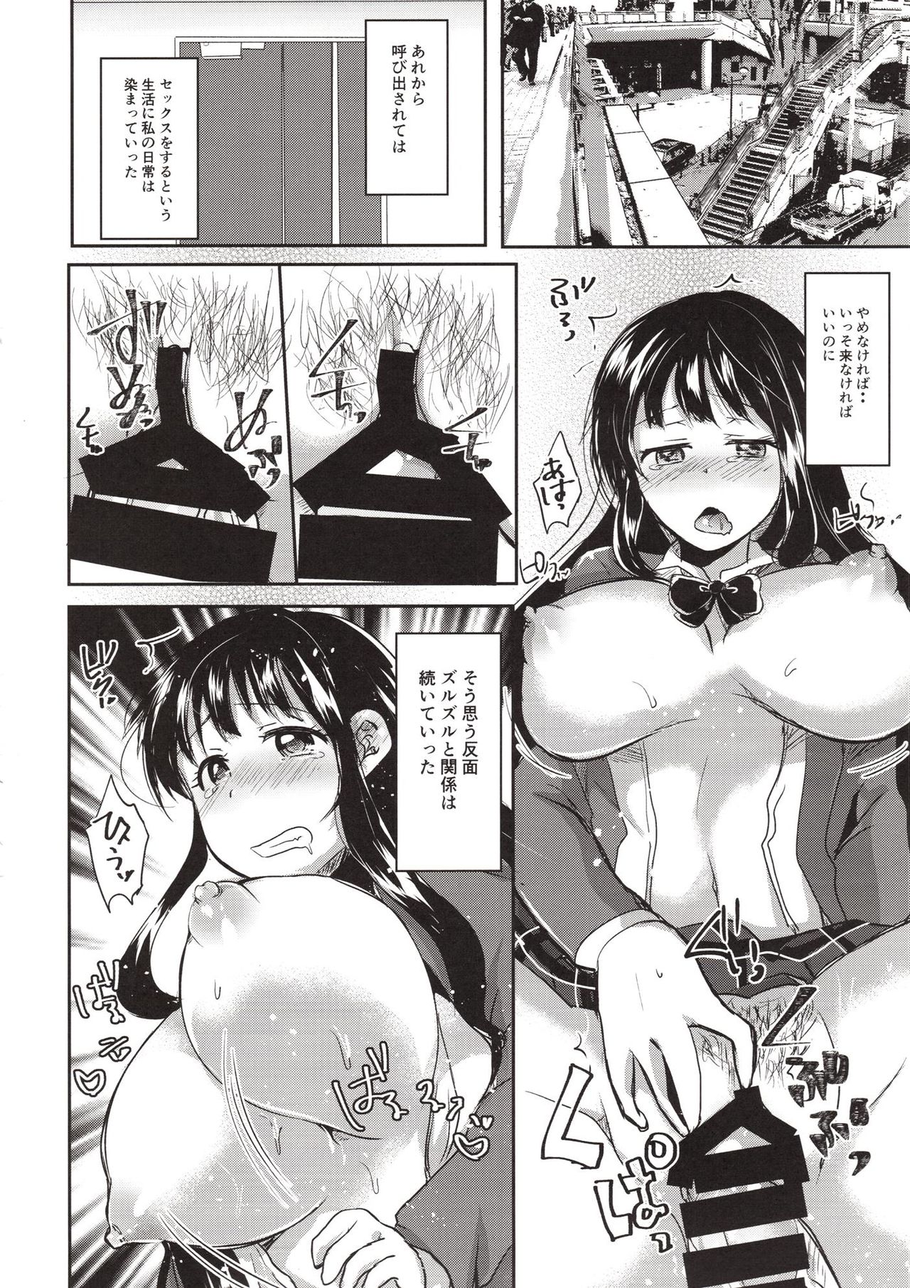 (C94) [Aquarium (Miumi)] Honoka Iinchou Kousei Keikaku 2 page 3 full