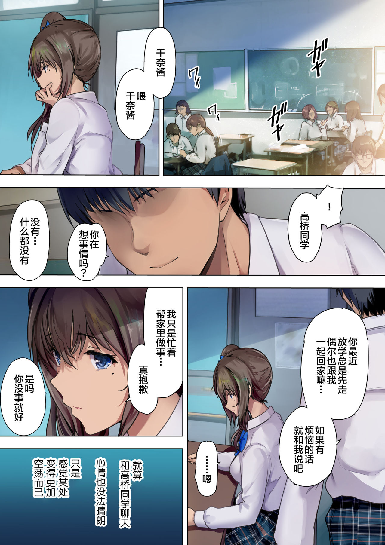 [Kisei Toukyoku (Richard Bahman)] Houkago Dairizuma Gifu wa Musume o Haramasetai [Chinese] [牛头人部落×新桥月白日语社] [Digital] page 25 full
