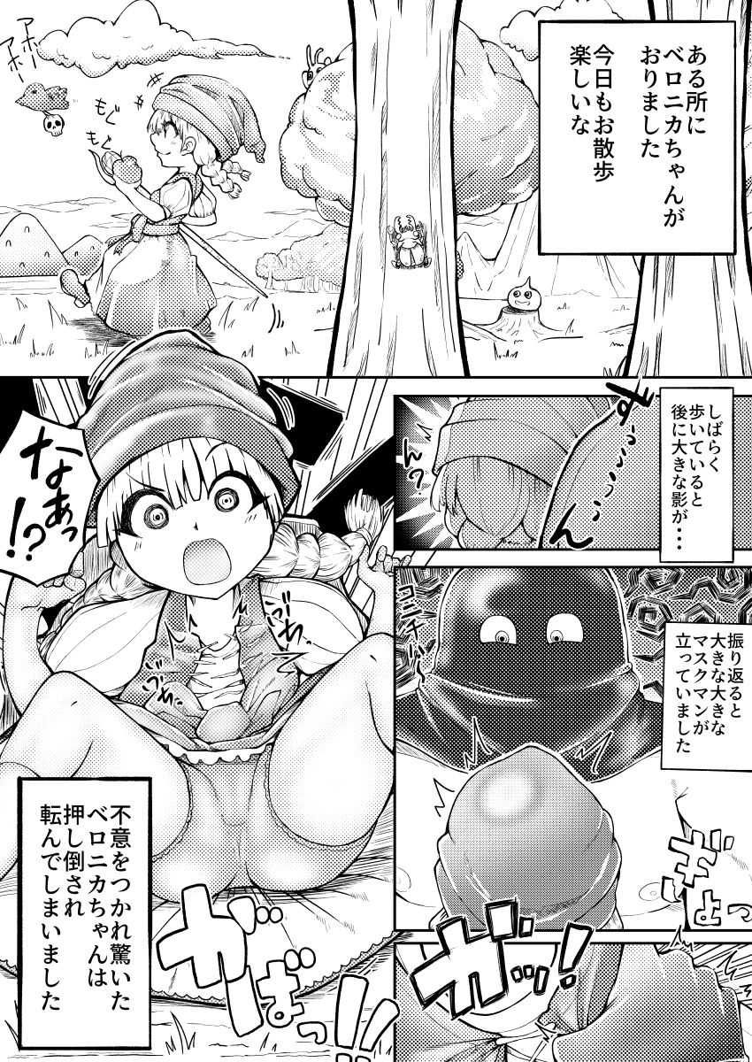 [Puripoyo Pudding (Tenju)] Veronica Kairaku Daisakusen (Dragon Quest XI) page 2 full