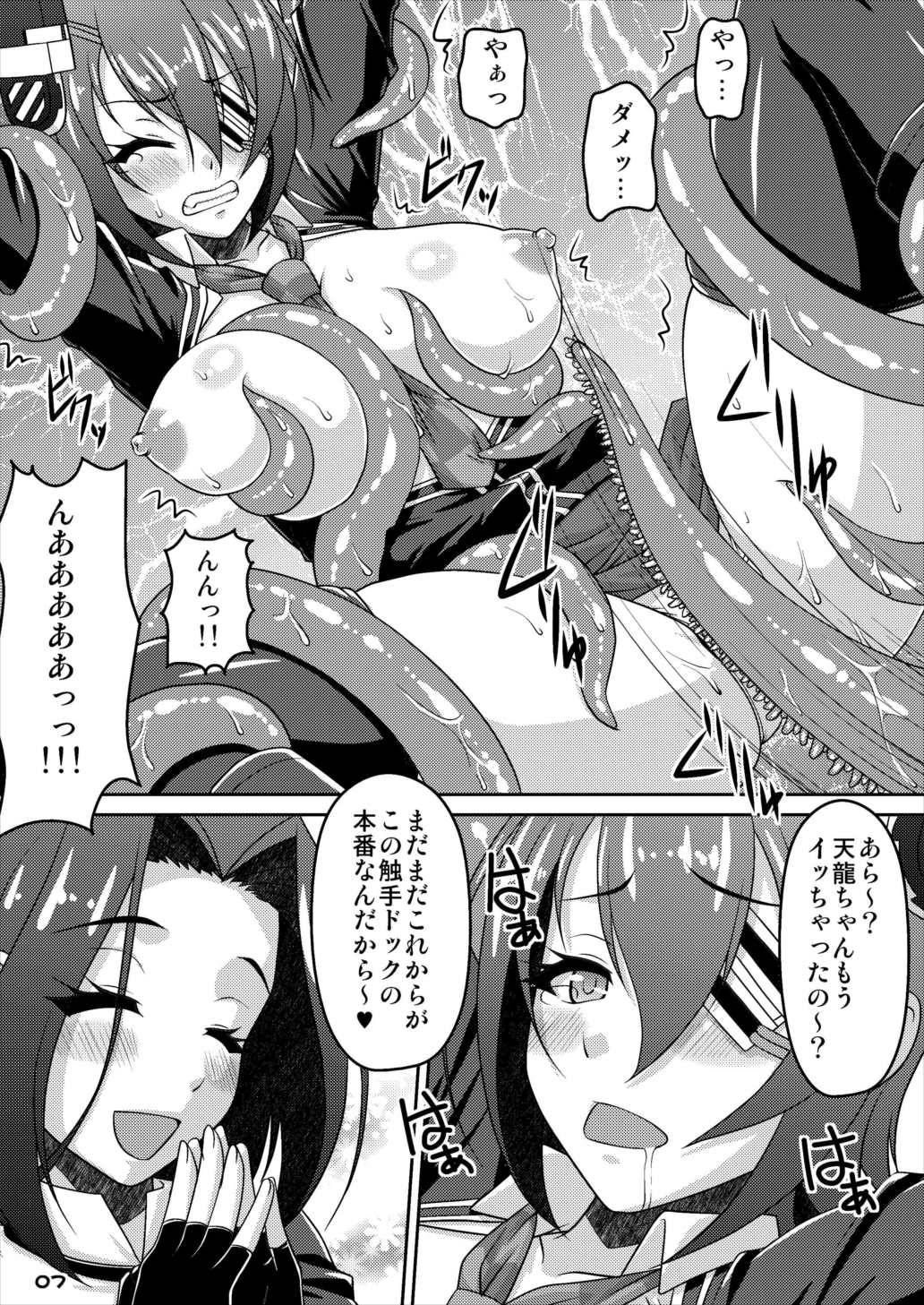 [Absolute (ABU)] Tenshoku (Kantai Collection -KanColle-) [Digital] page 7 full