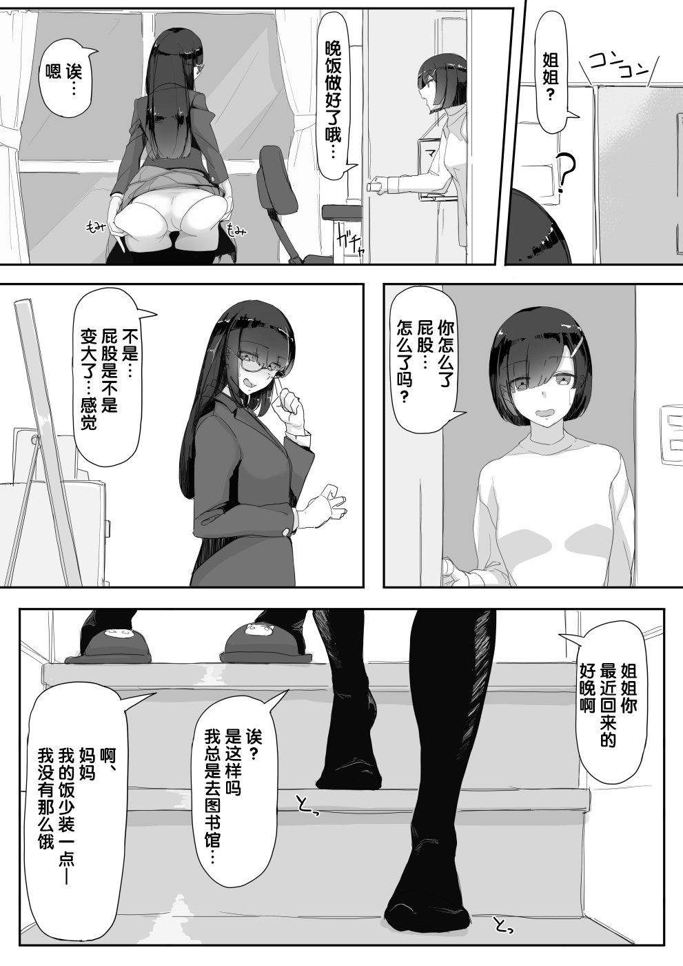 [Ichijikushirabe Shiki (Shirabe Shiki)] Saimin o... 2 [Chinese] [后悔的神官个人汉化] page 12 full