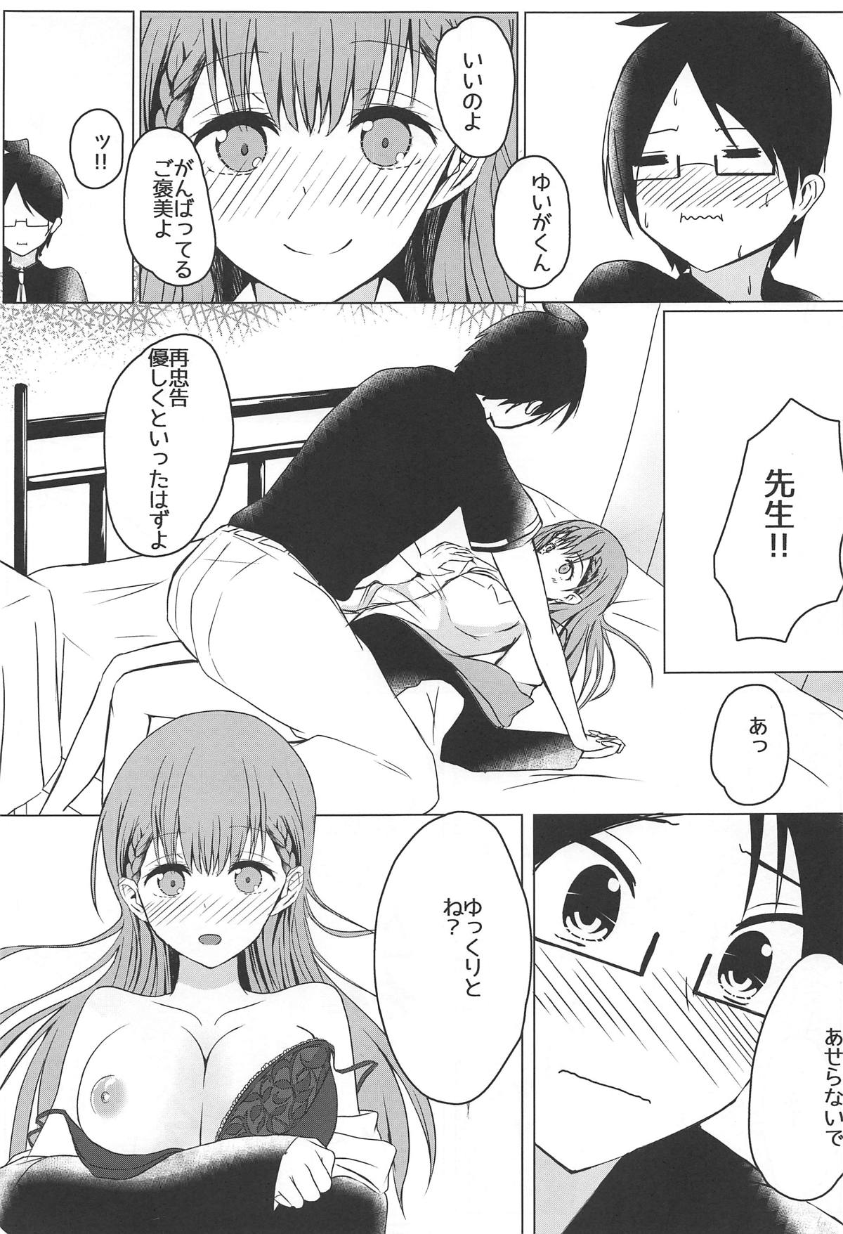 (C95) [Sora no Sakura (Sorami Sio)] Bokutachi wa H na Benkyou ga Shitai (Bokutachi wa Benkyou ga Dekinai) page 12 full